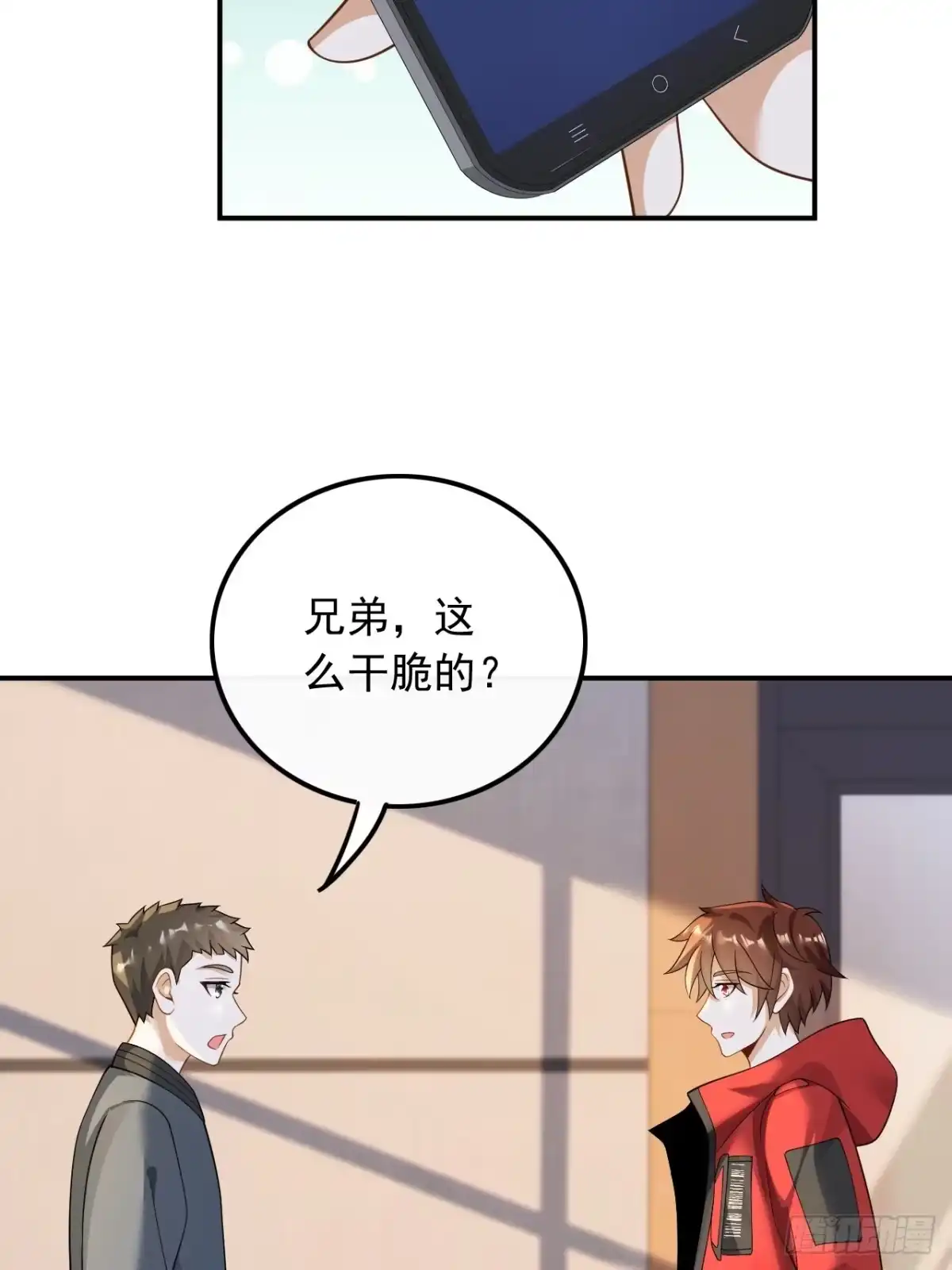 重生，我才是娱乐天王 027.见钱就眼开 第18页