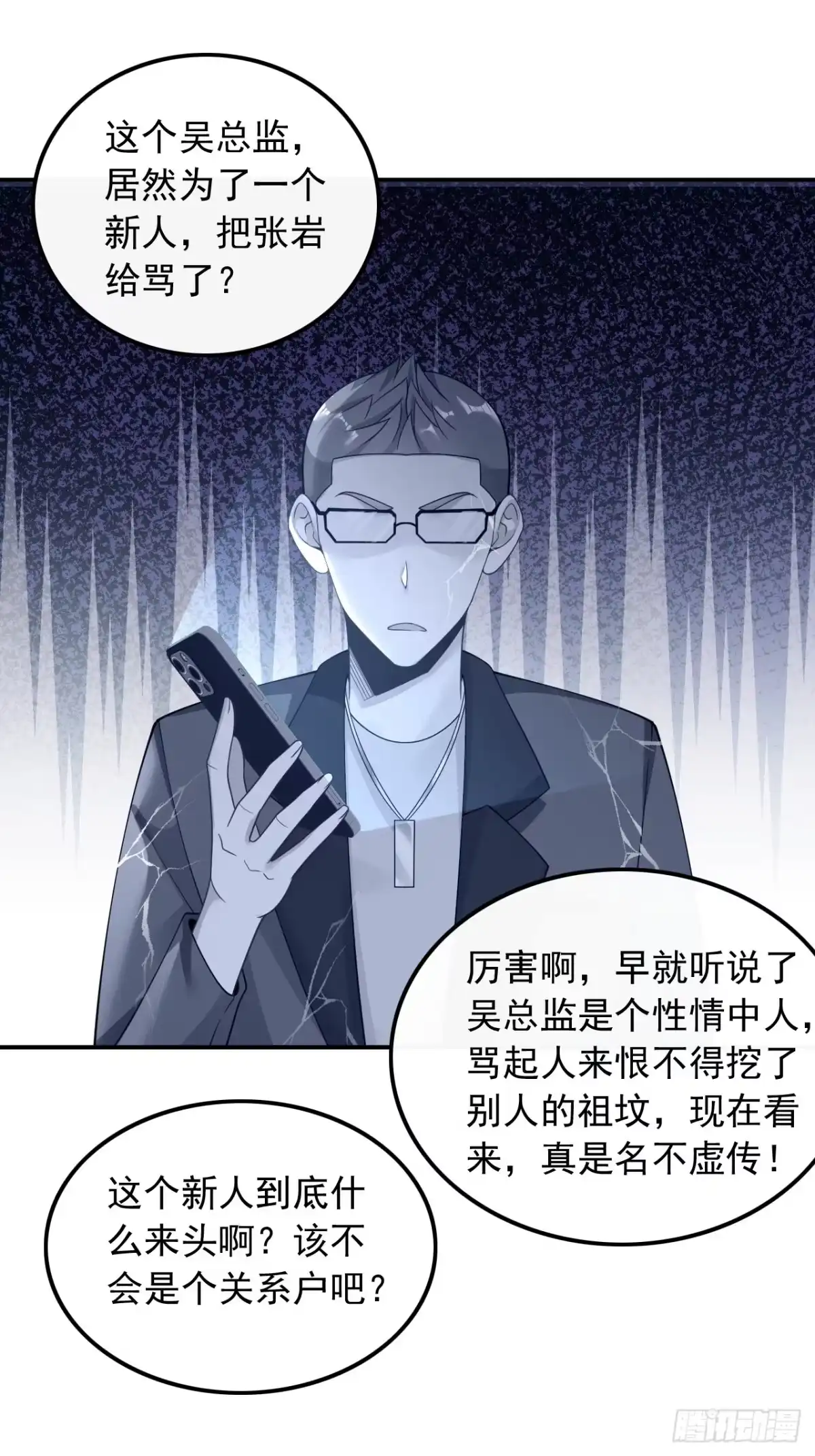 重生，我才是娱乐天王 027.见钱就眼开 第2页