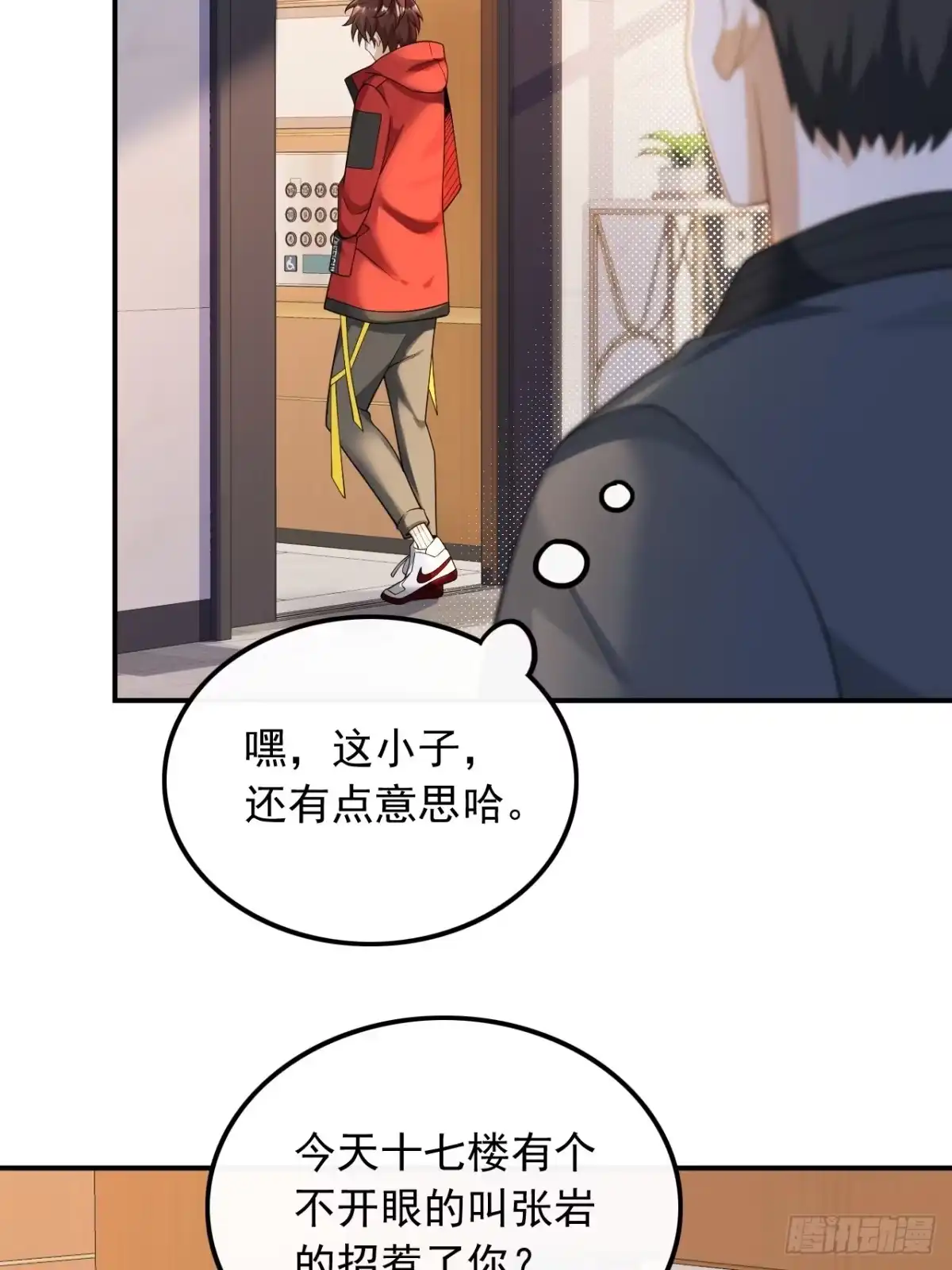 重生，我才是娱乐天王 027.见钱就眼开 第20页
