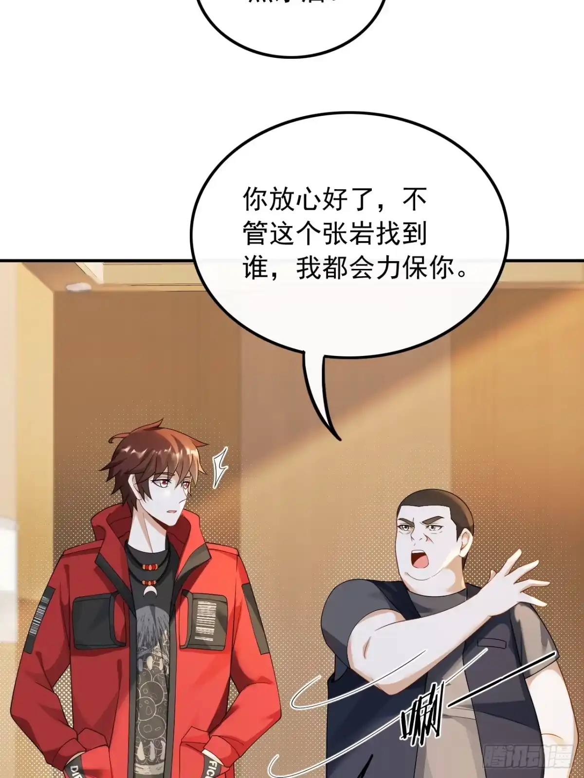 重生，我才是娱乐天王 027.见钱就眼开 第22页