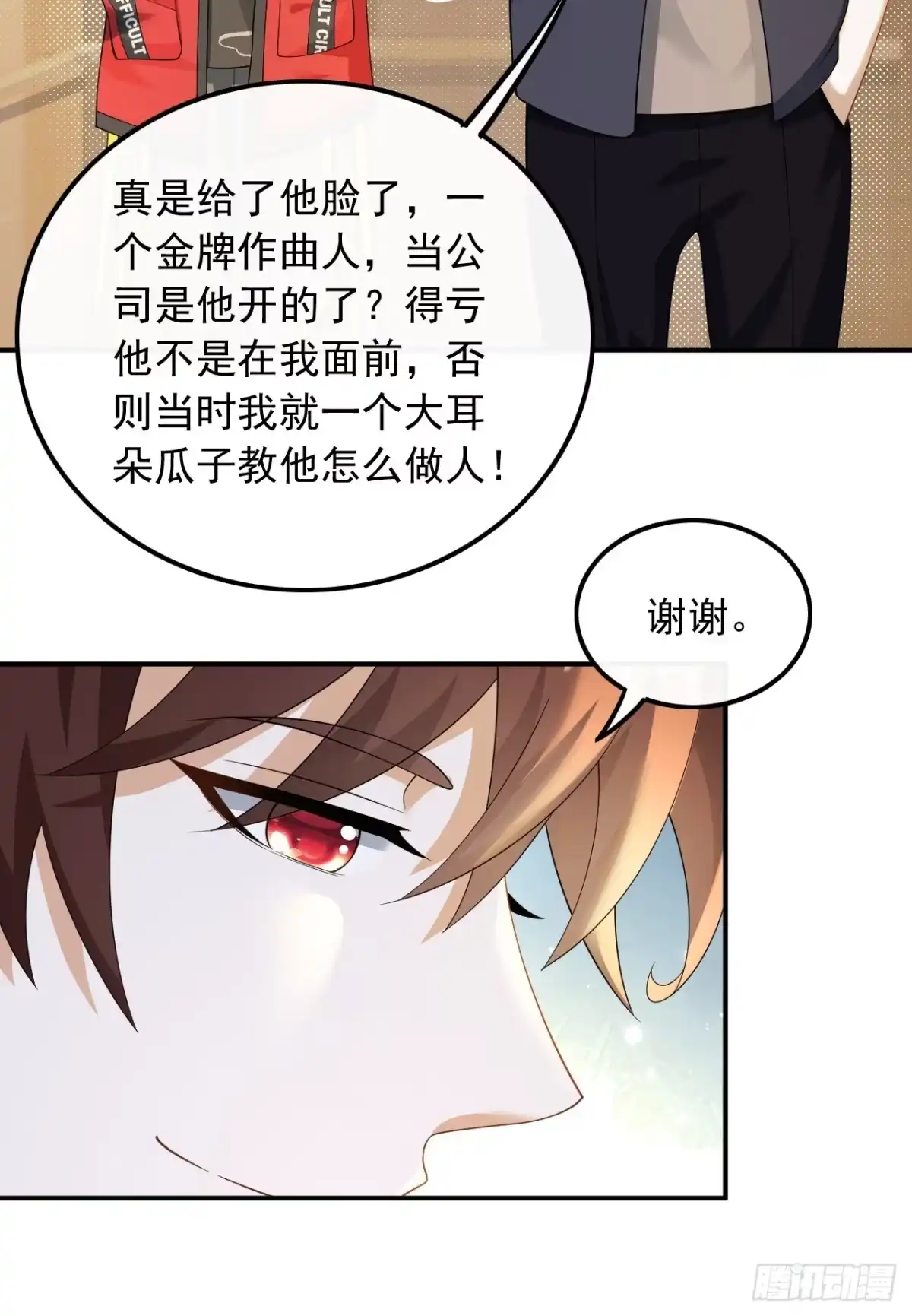重生，我才是娱乐天王 027.见钱就眼开 第23页