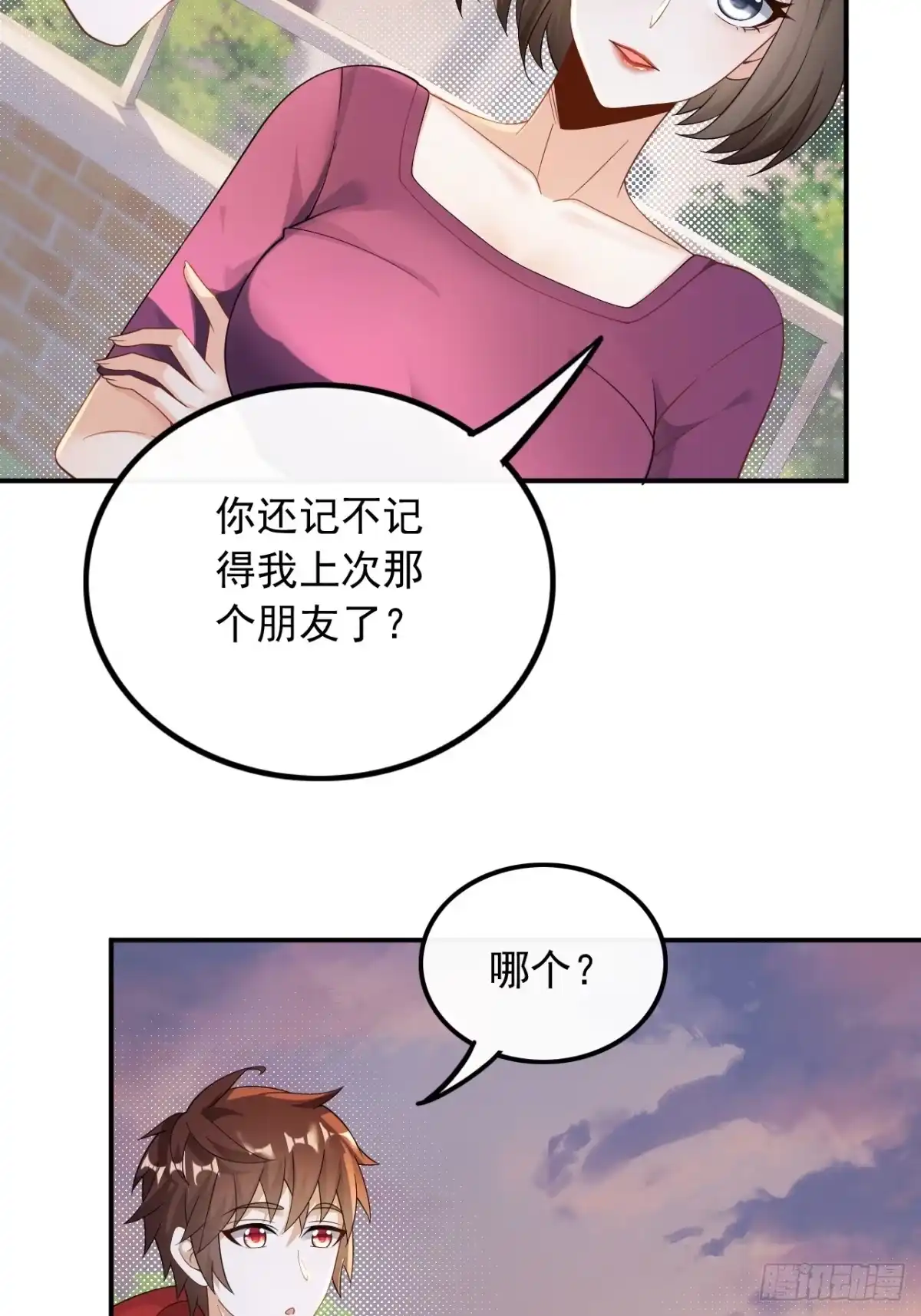 重生，我才是娱乐天王 027.见钱就眼开 第27页