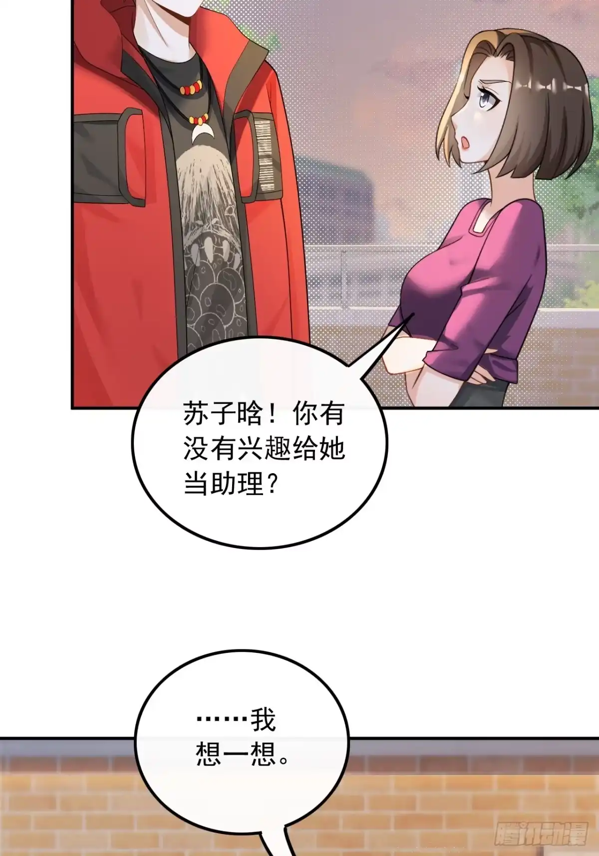 重生，我才是娱乐天王 027.见钱就眼开 第28页