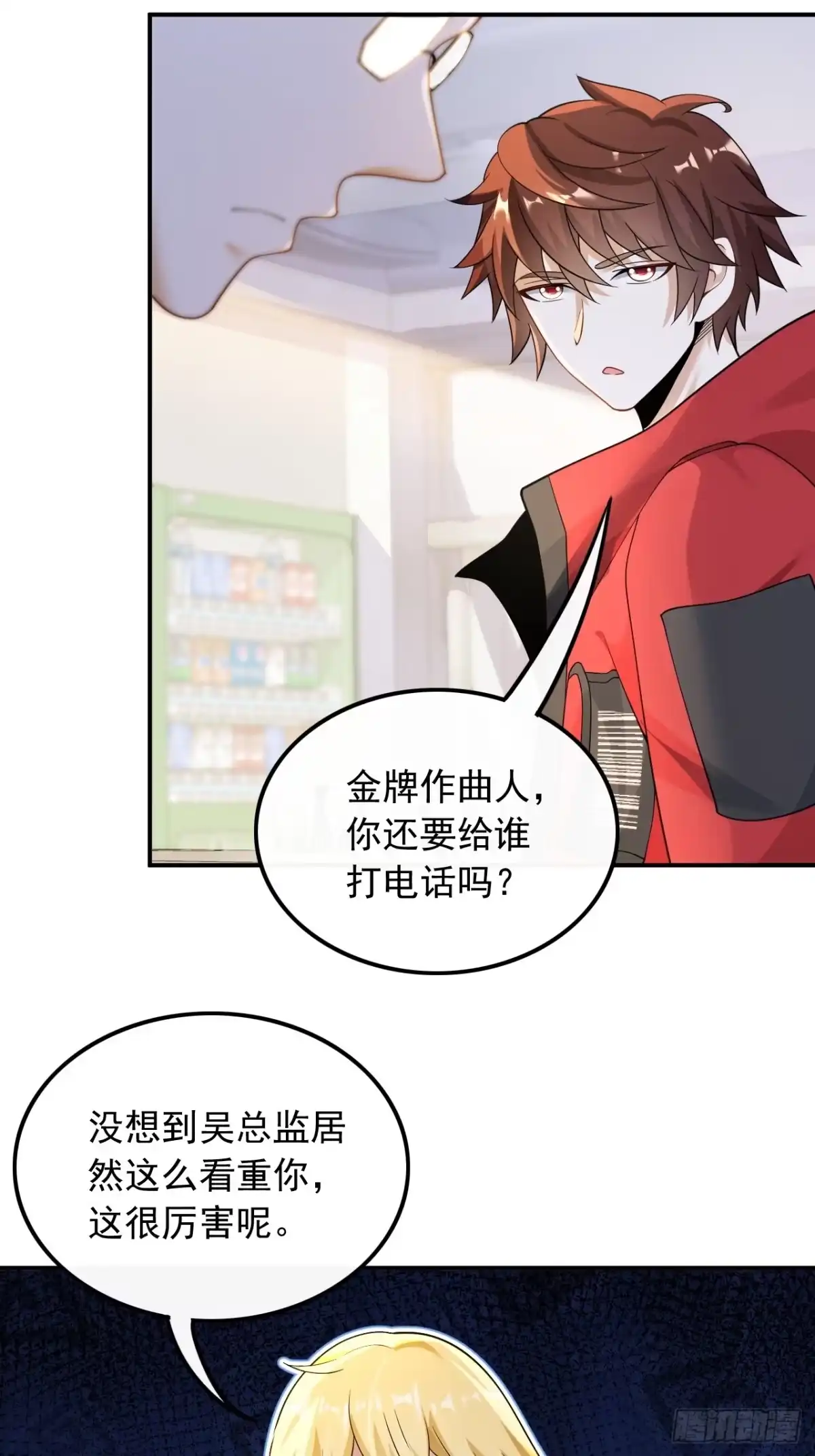 重生，我才是娱乐天王 027.见钱就眼开 第3页