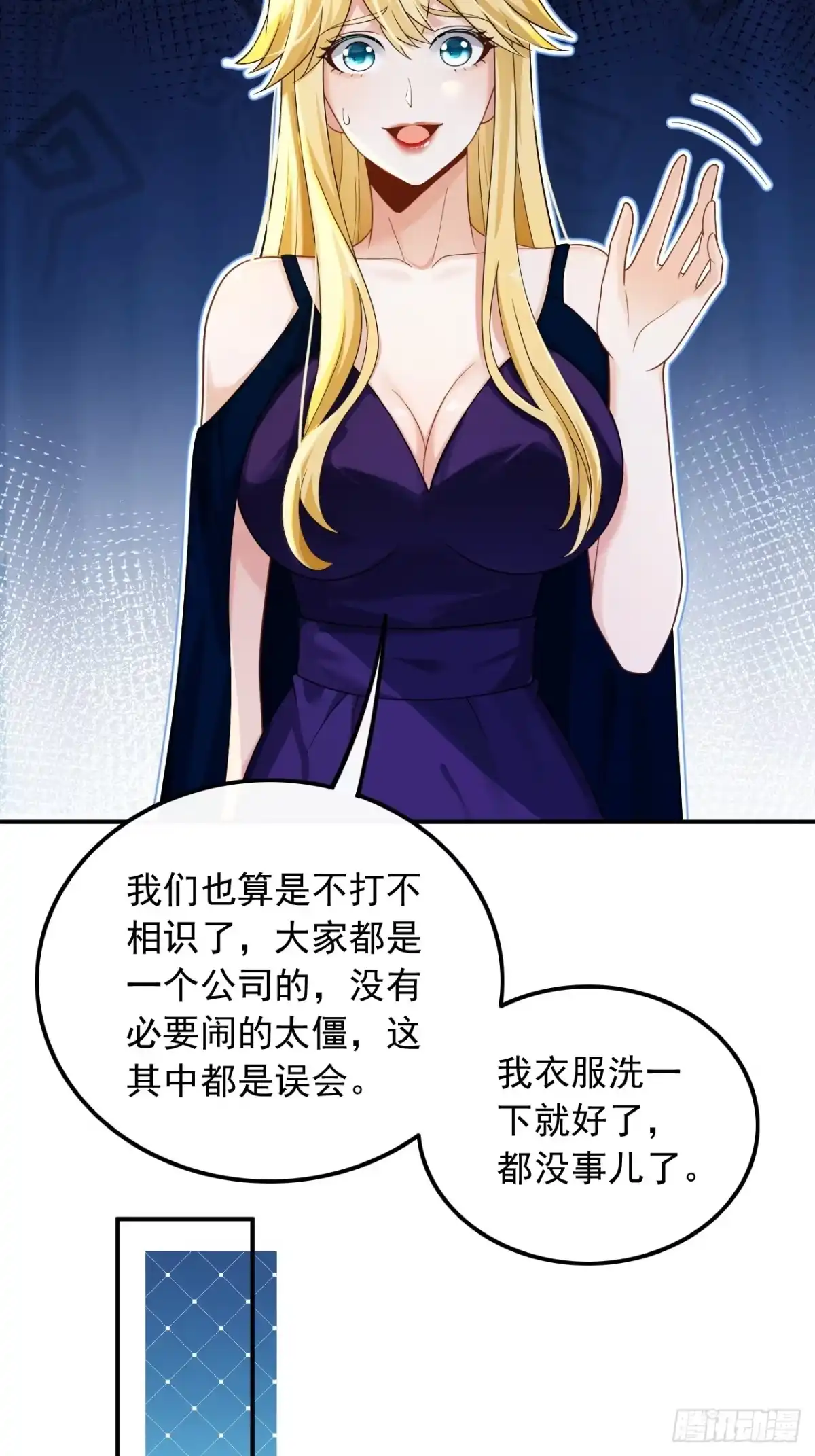 重生，我才是娱乐天王 027.见钱就眼开 第4页