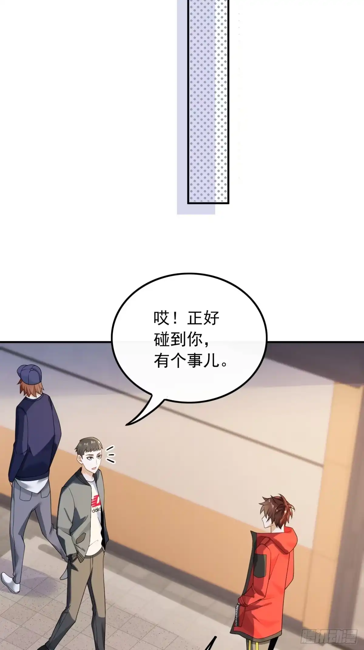 重生，我才是娱乐天王 027.见钱就眼开 第8页