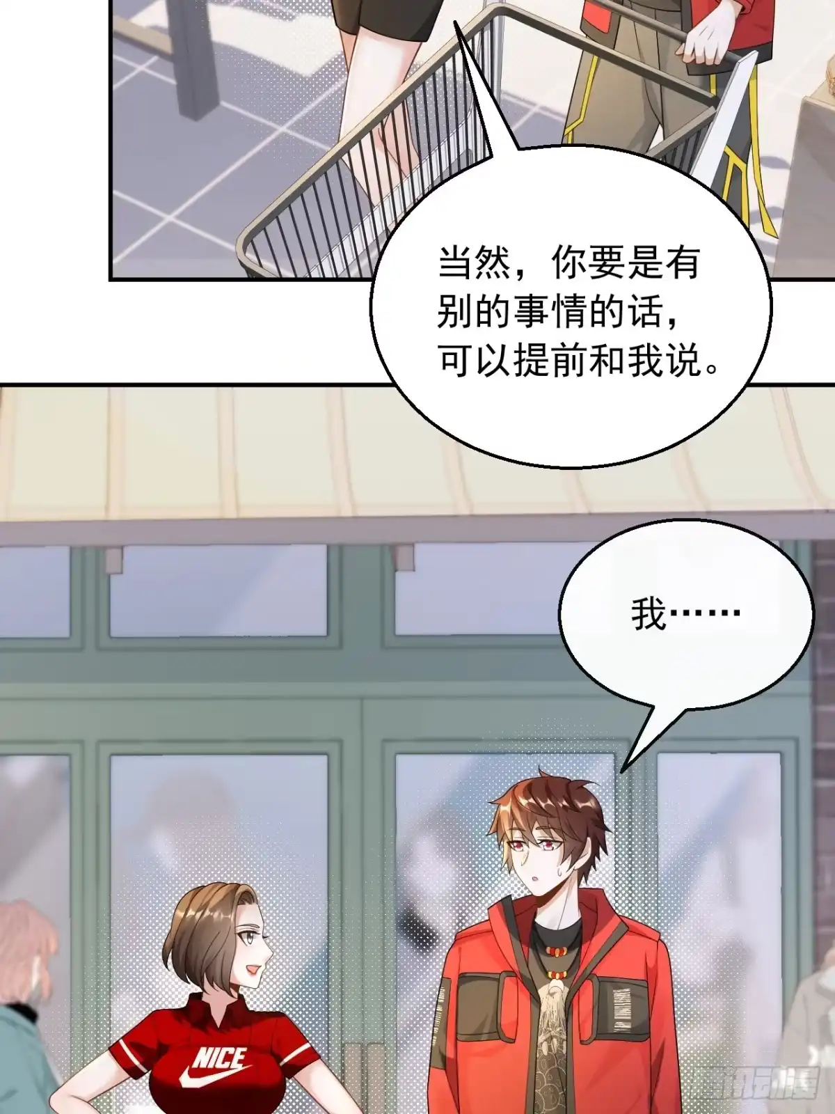重生，我才是娱乐天王 028.好马不吃回头草 第17页