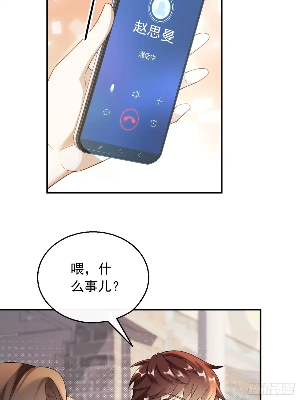 重生，我才是娱乐天王 028.好马不吃回头草 第19页
