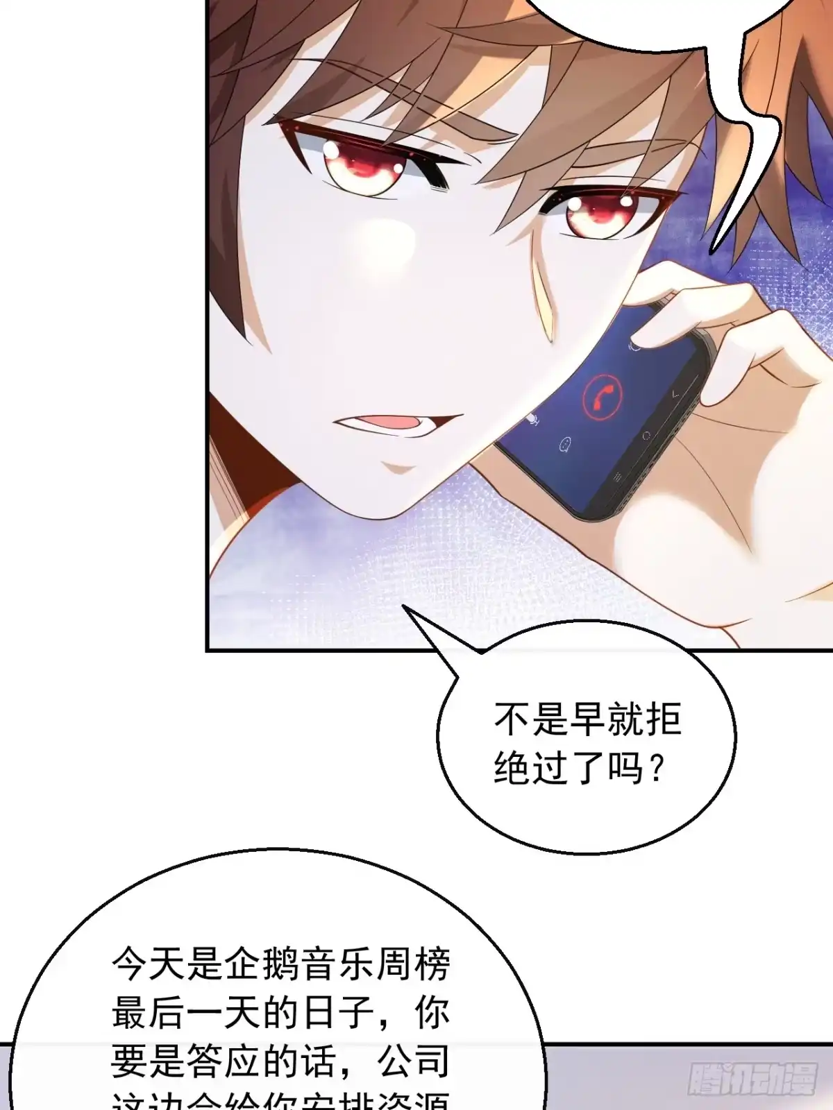 重生，我才是娱乐天王 028.好马不吃回头草 第21页