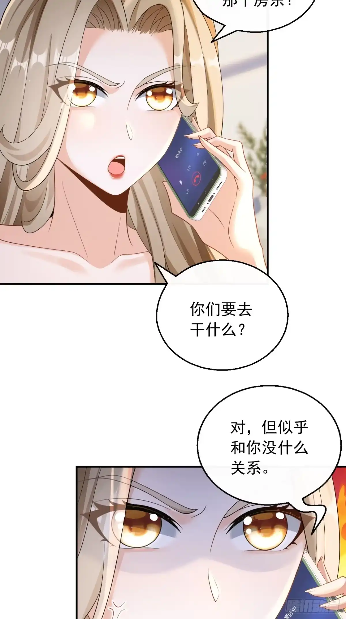 重生，我才是娱乐天王 028.好马不吃回头草 第26页
