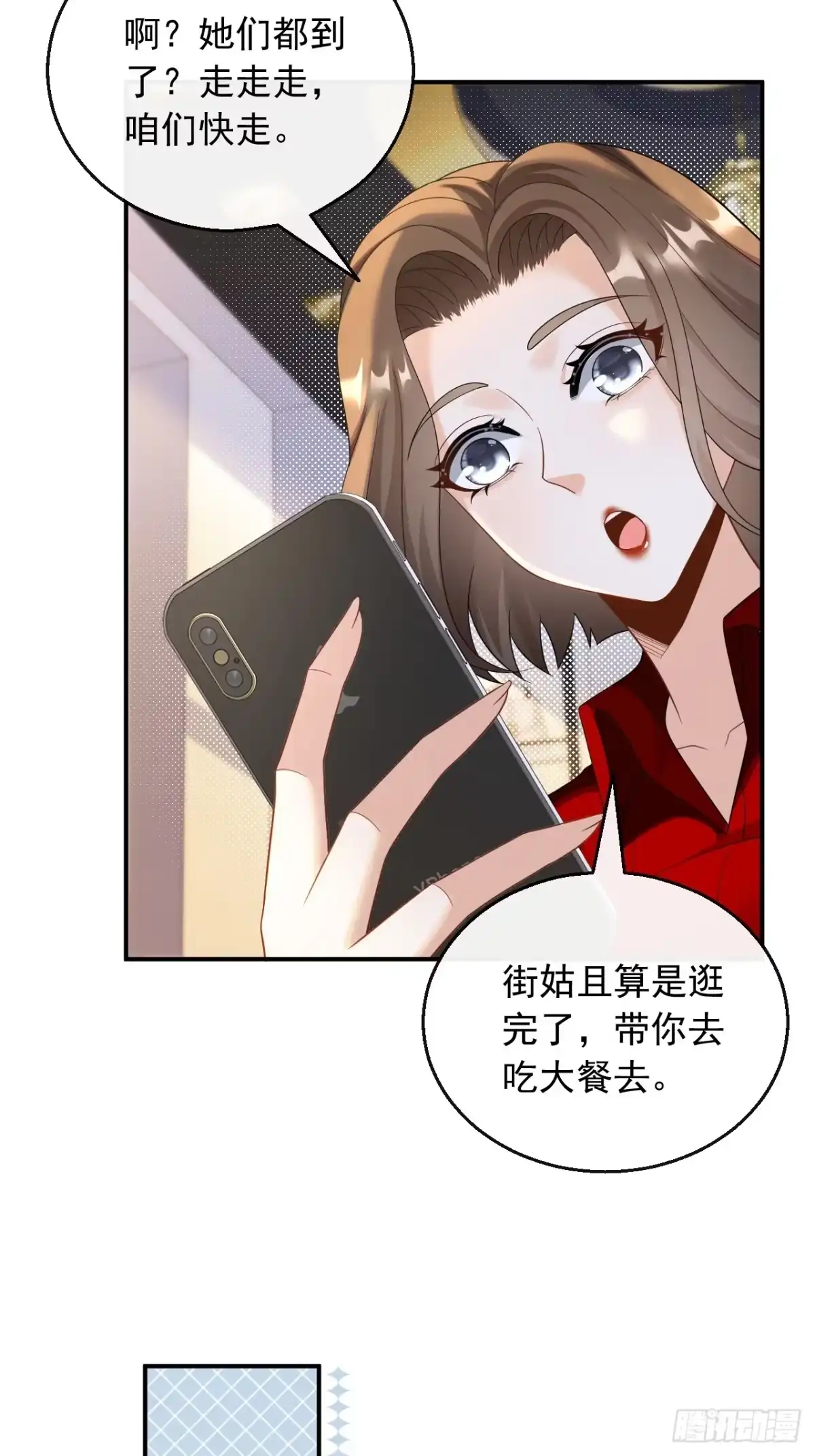 重生，我才是娱乐天王 029.一日临时男友 第14页