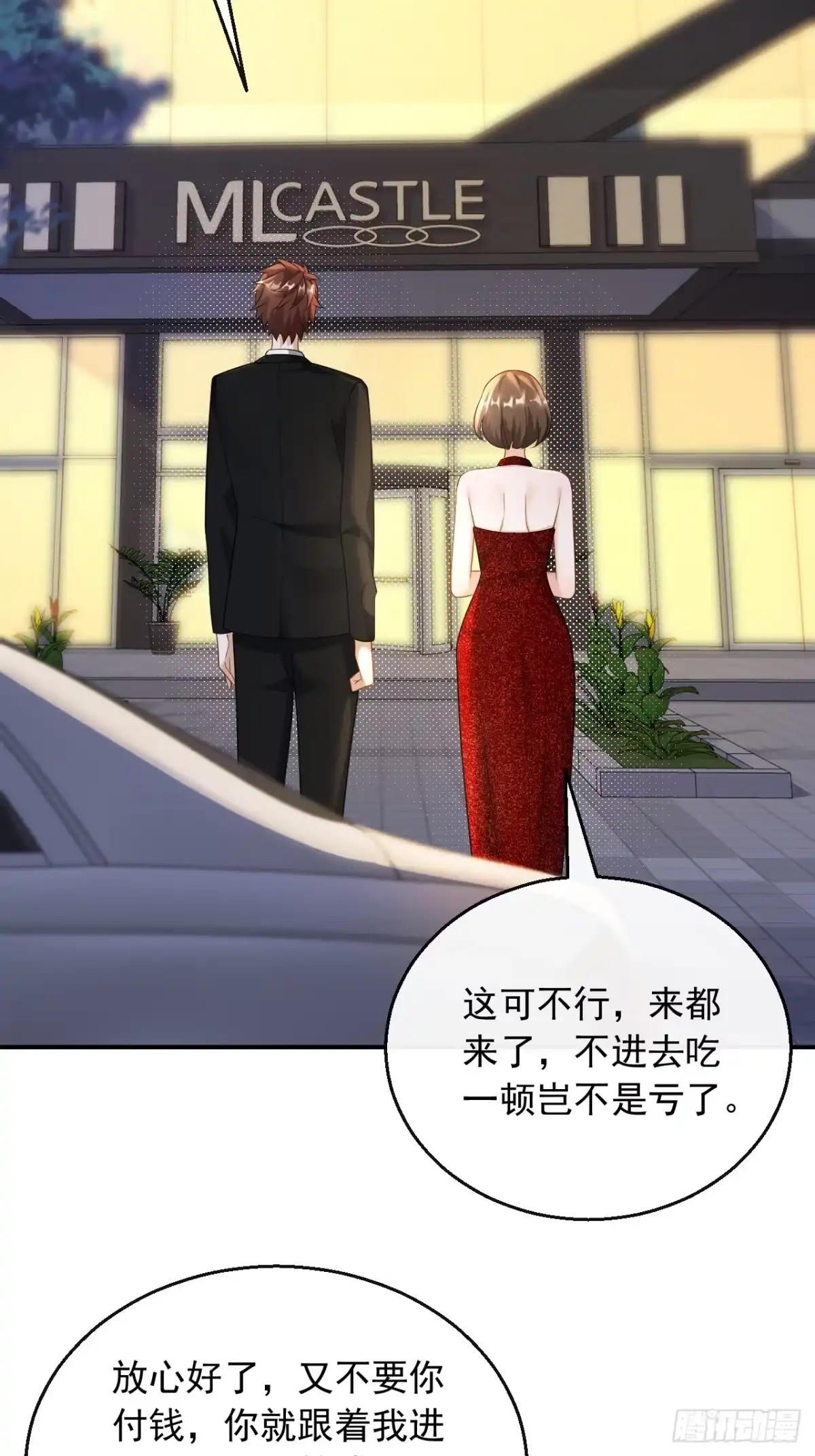 重生，我才是娱乐天王 029.一日临时男友 第16页