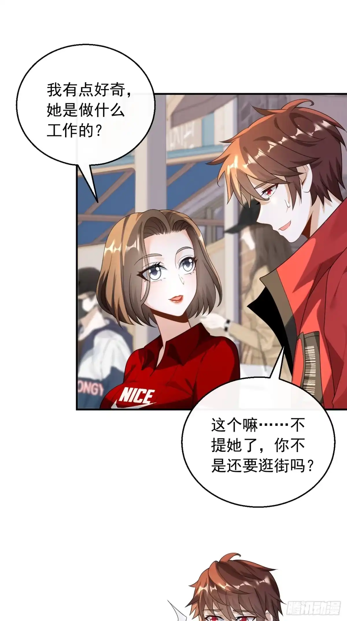 重生，我才是娱乐天王 029.一日临时男友 第2页