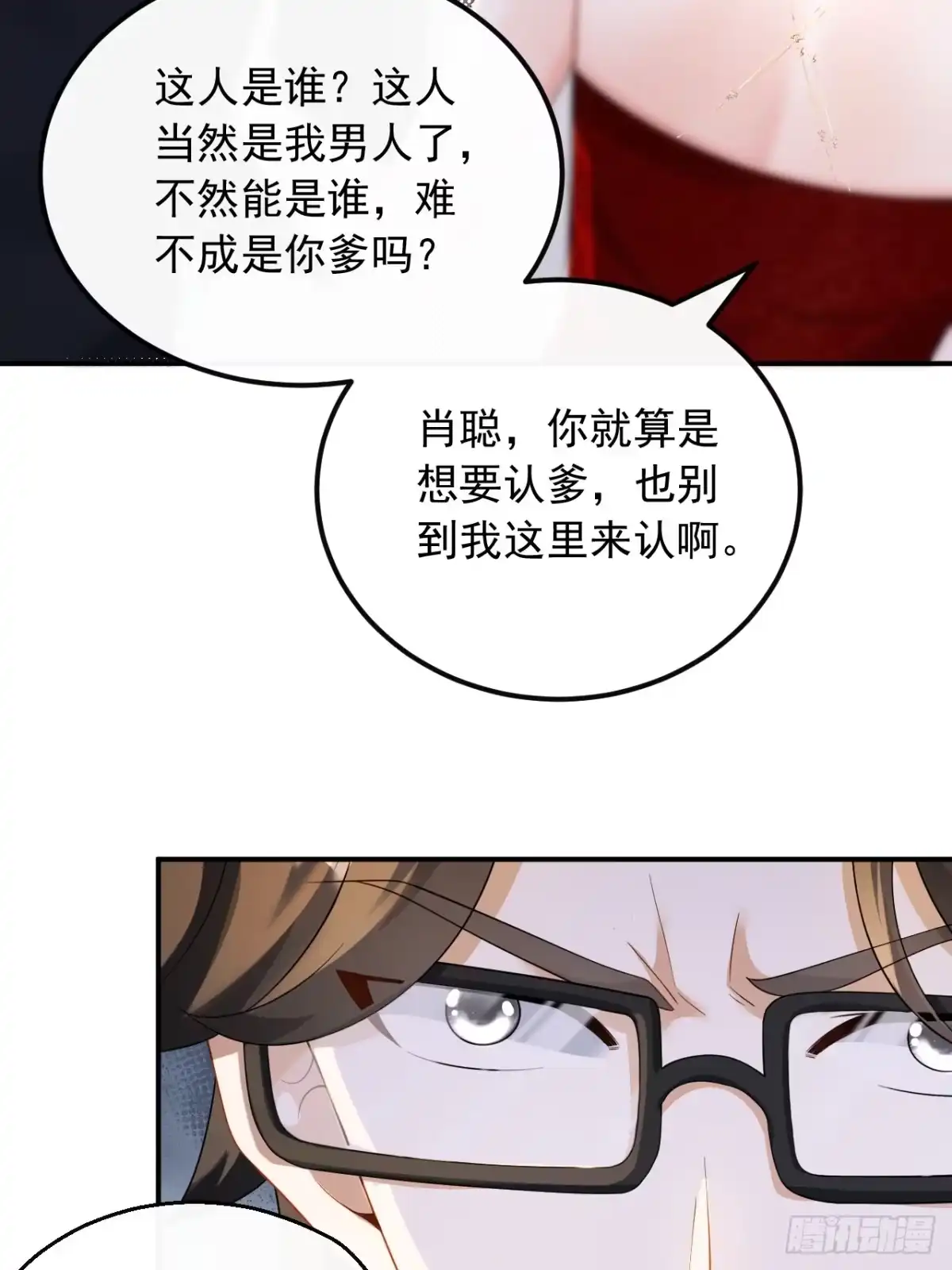 重生，我才是娱乐天王 029.一日临时男友 第21页