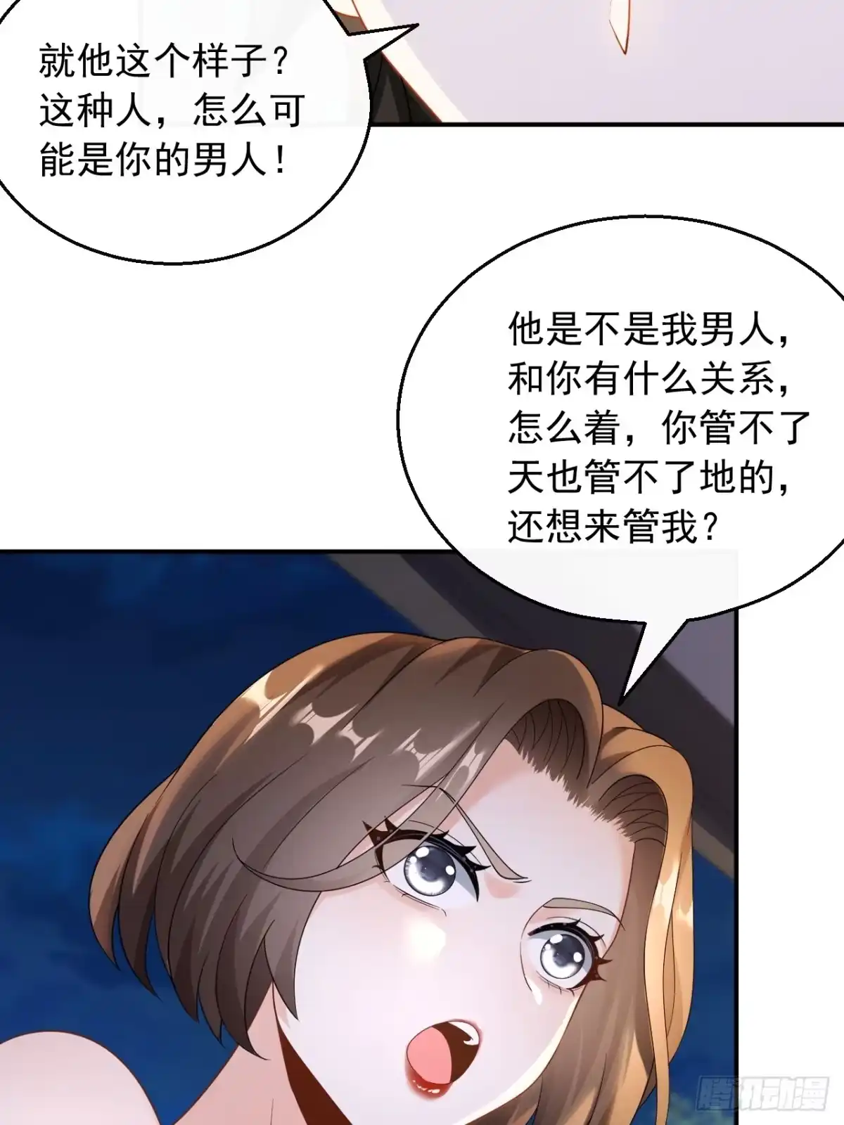 重生，我才是娱乐天王 029.一日临时男友 第22页