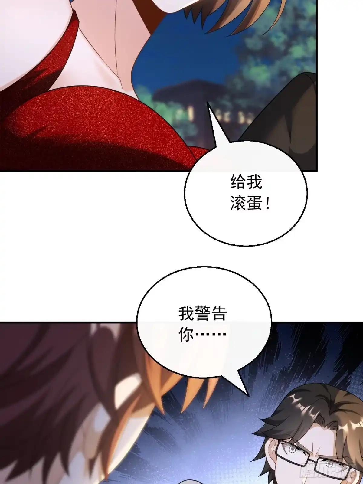 重生，我才是娱乐天王 029.一日临时男友 第23页