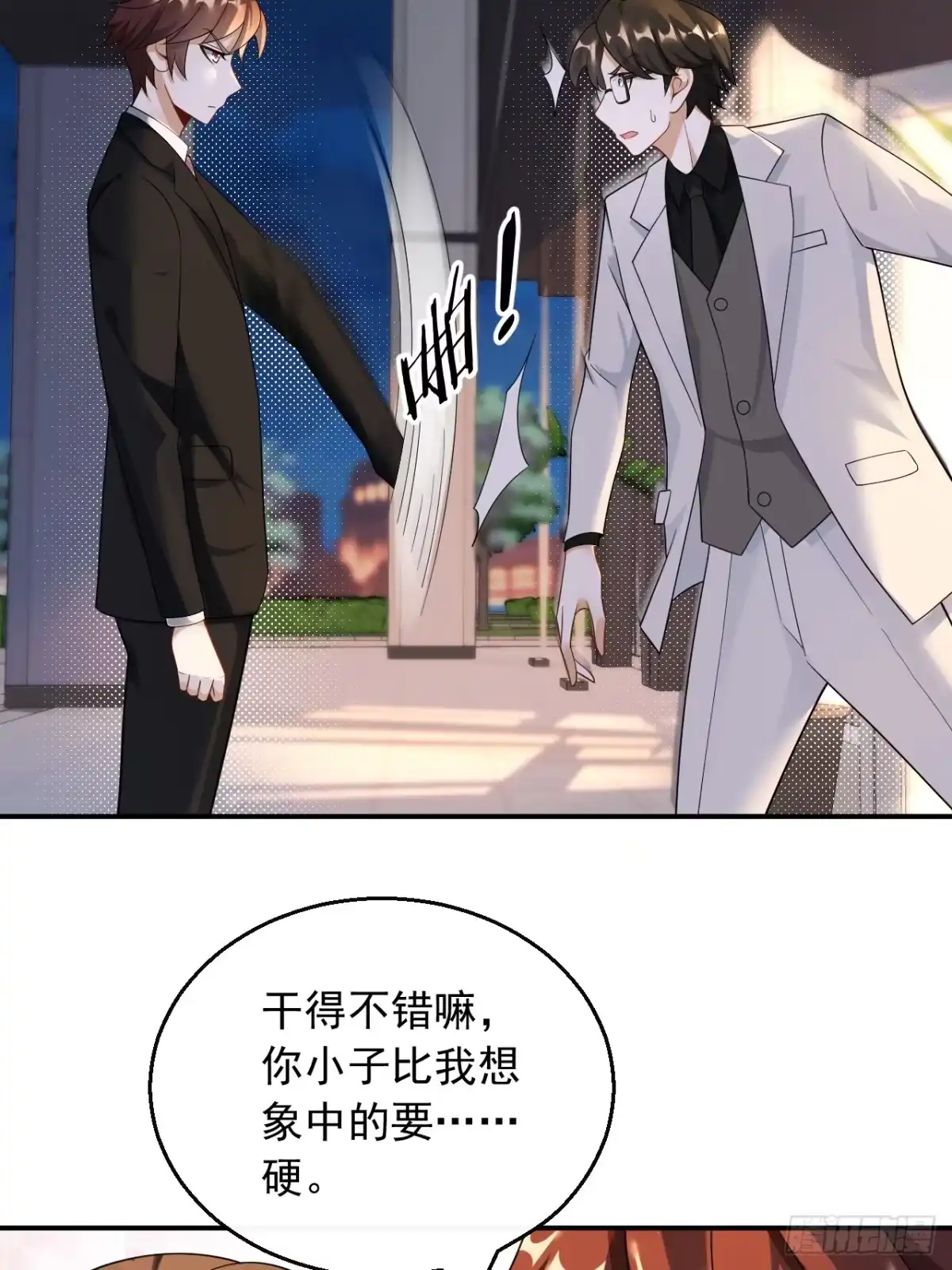 重生，我才是娱乐天王 029.一日临时男友 第25页