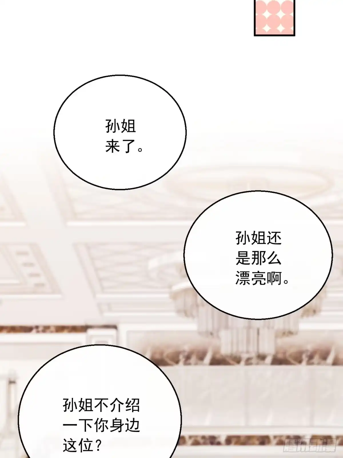 重生，我才是娱乐天王 029.一日临时男友 第28页
