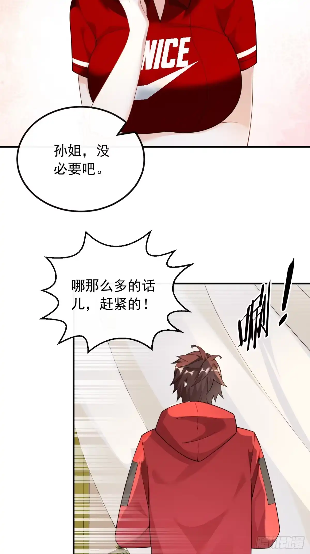 重生，我才是娱乐天王 029.一日临时男友 第7页