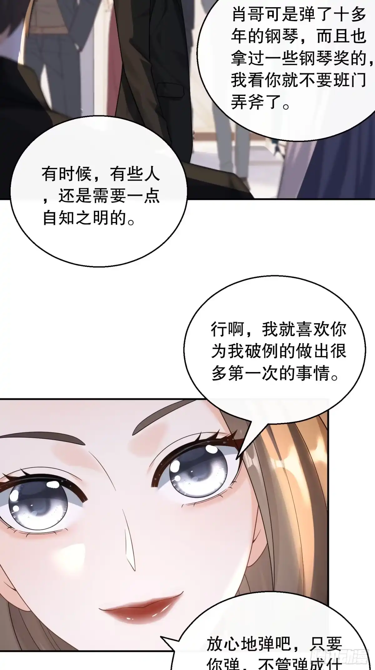 重生，我才是娱乐天王 030.钢琴王子登场 第28页