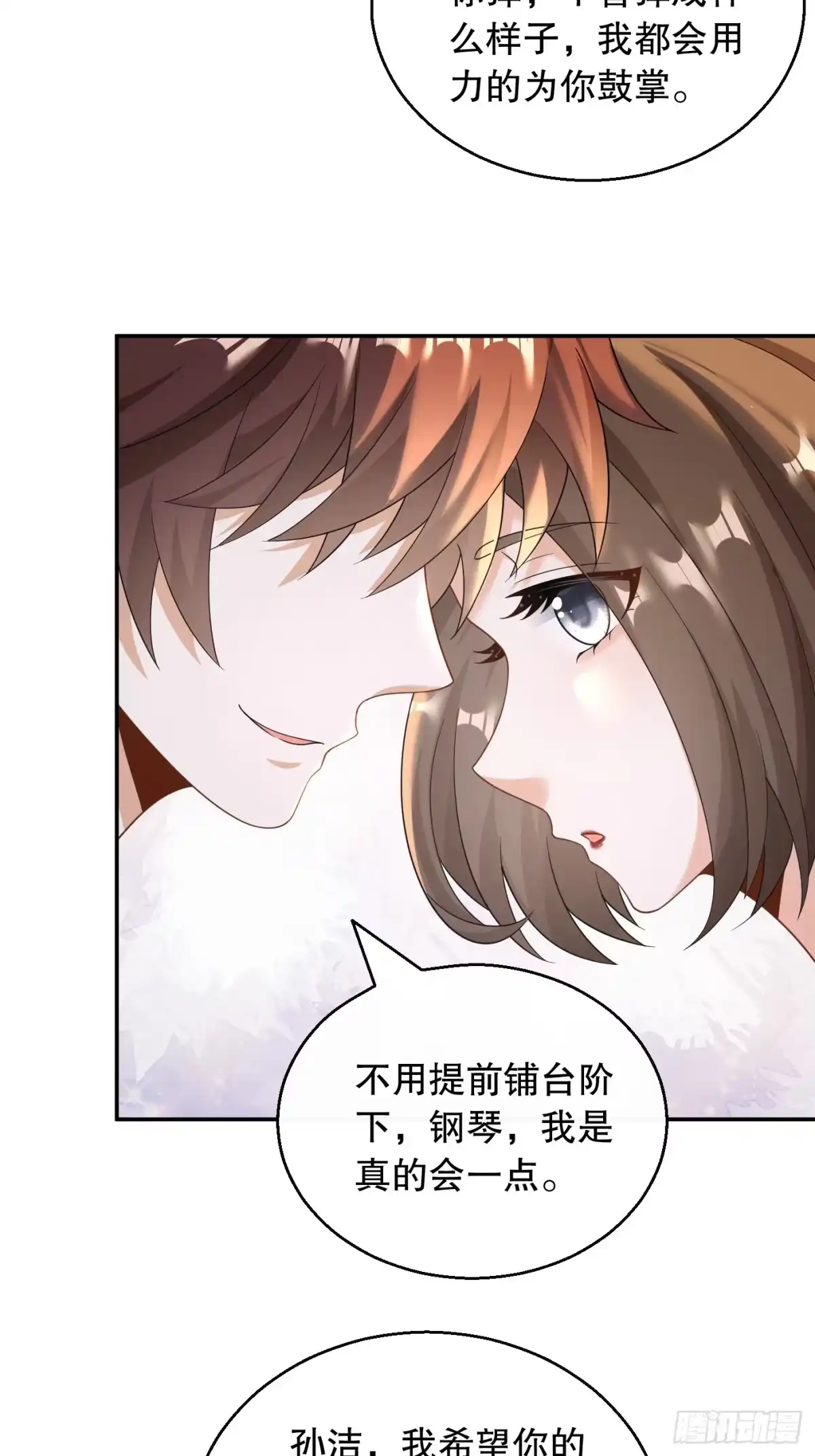 重生，我才是娱乐天王 030.钢琴王子登场 第29页