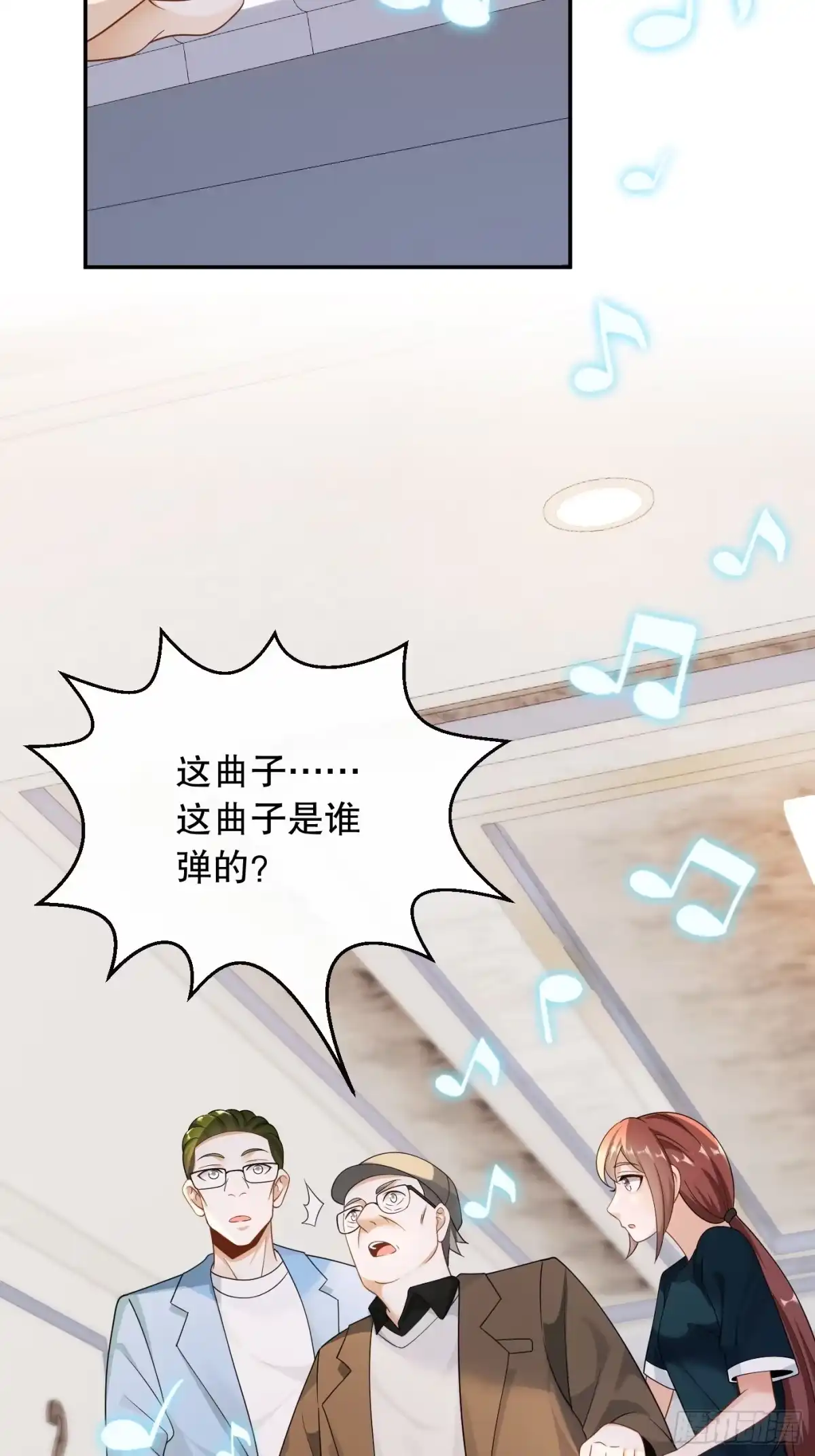 重生，我才是娱乐天王 030.钢琴王子登场 第32页