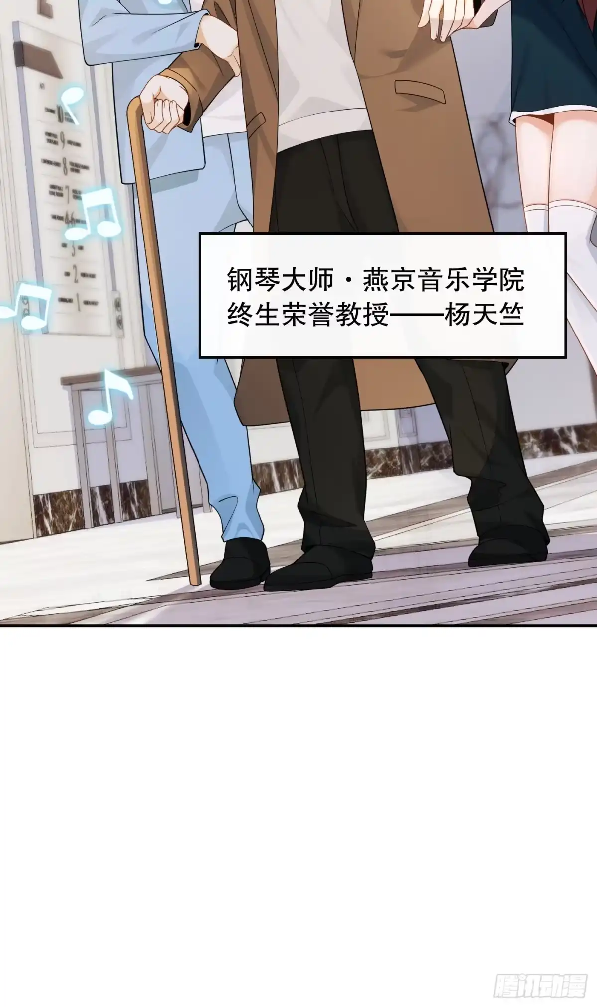 重生，我才是娱乐天王 030.钢琴王子登场 第33页