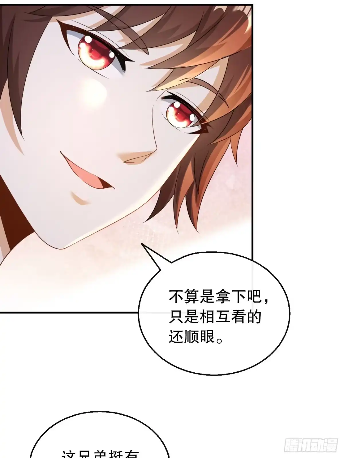 重生，我才是娱乐天王 030.钢琴王子登场 第5页