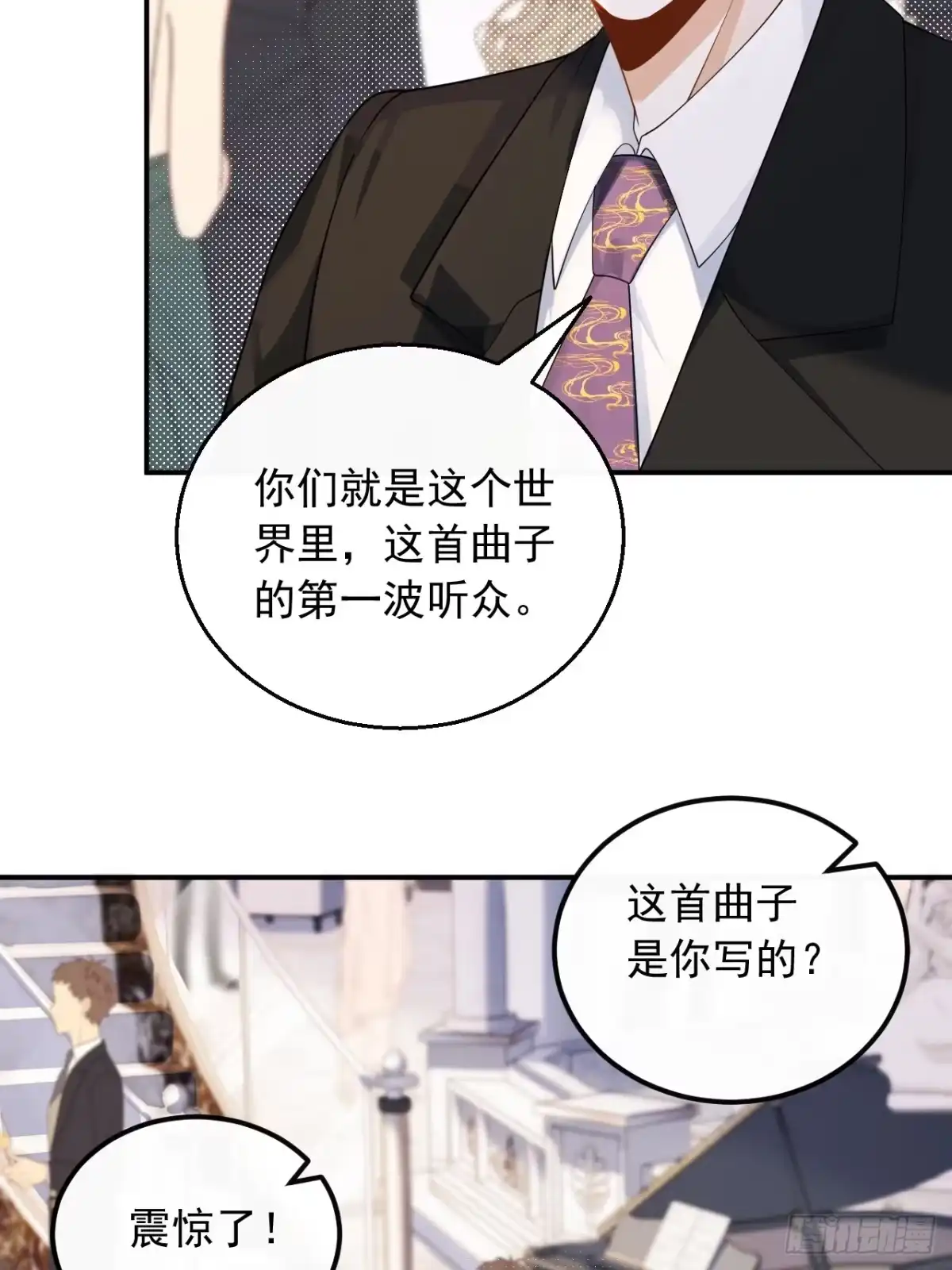 重生，我才是娱乐天王 031.梦中的婚礼 第11页