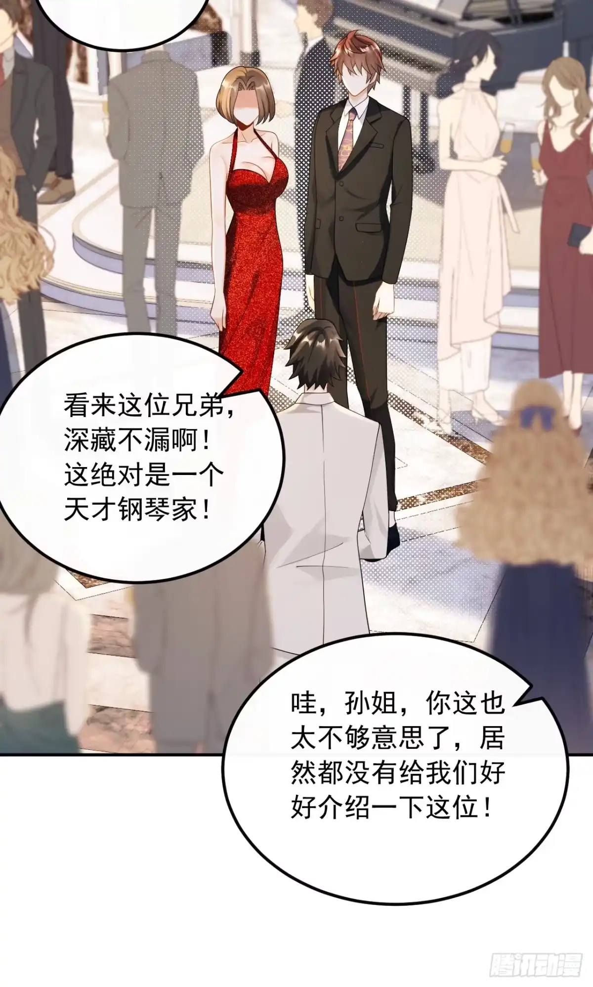重生，我才是娱乐天王 031.梦中的婚礼 第12页