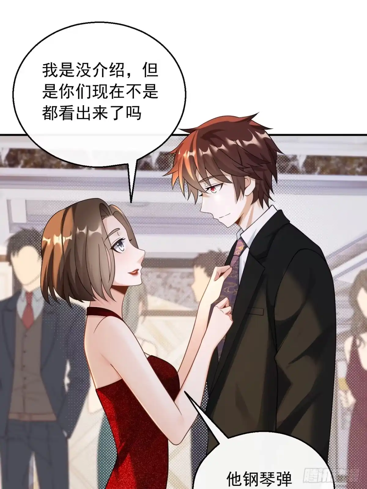 重生，我才是娱乐天王 031.梦中的婚礼 第13页