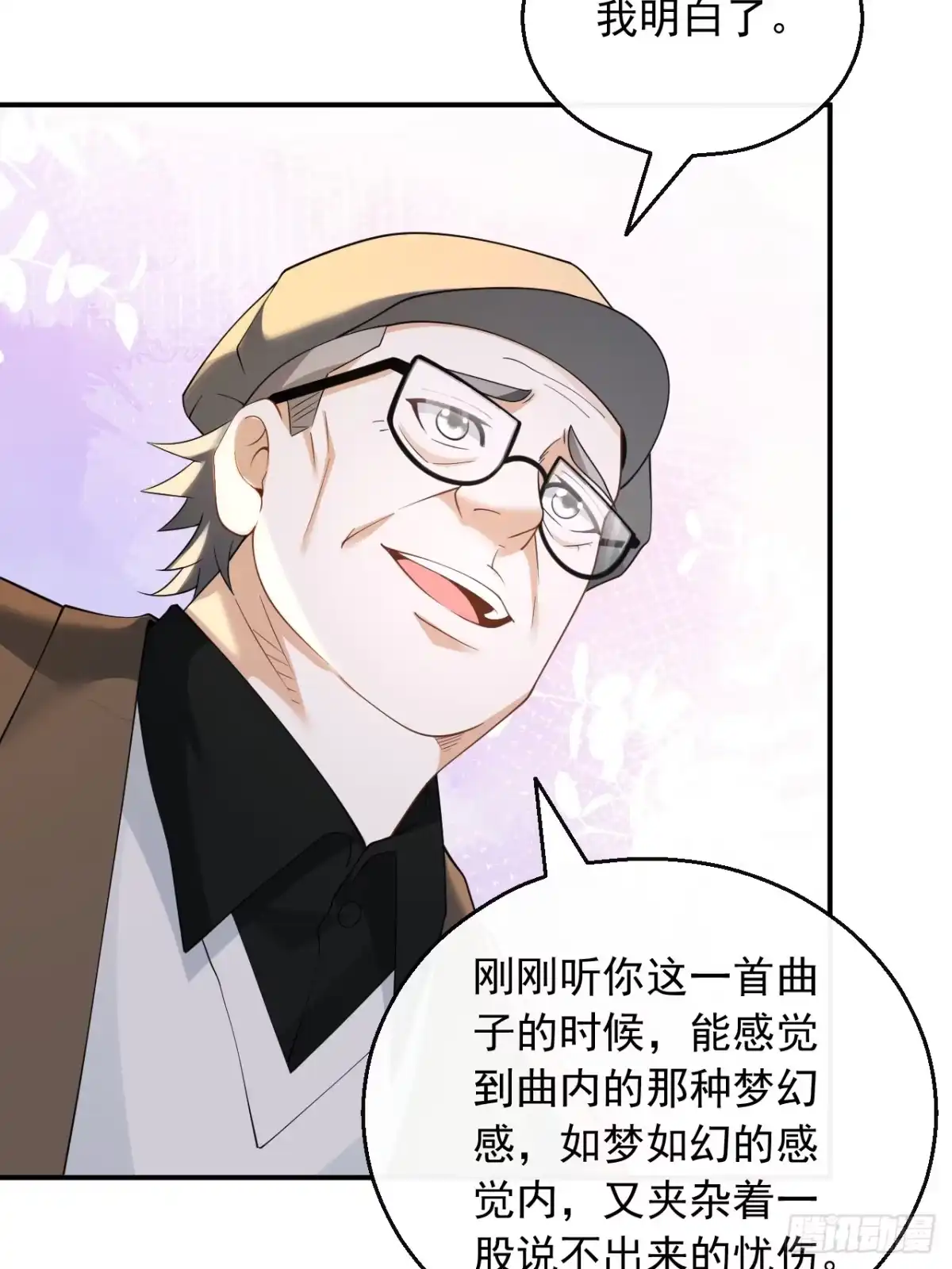 重生，我才是娱乐天王 031.梦中的婚礼 第18页