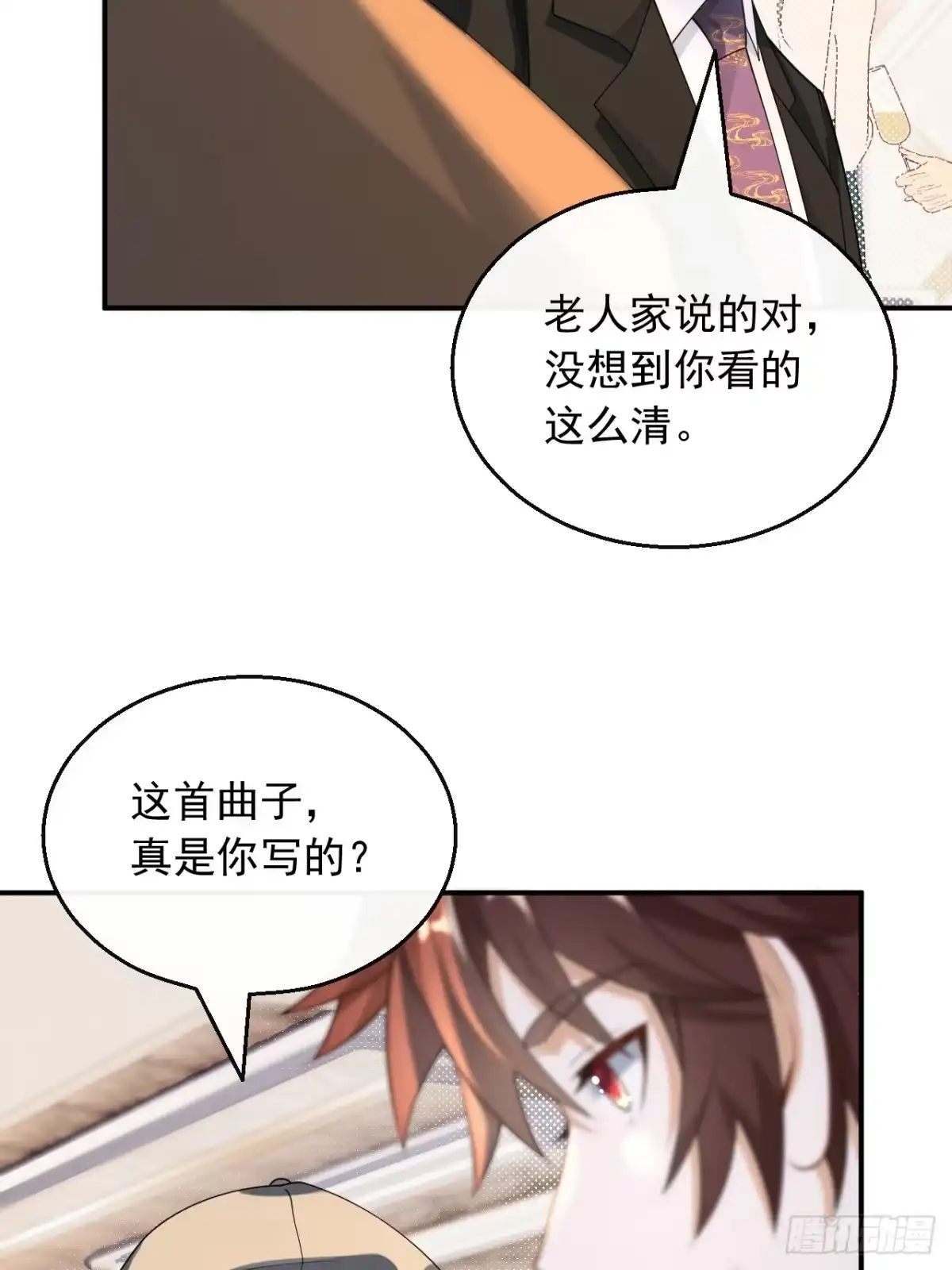 重生，我才是娱乐天王 031.梦中的婚礼 第20页