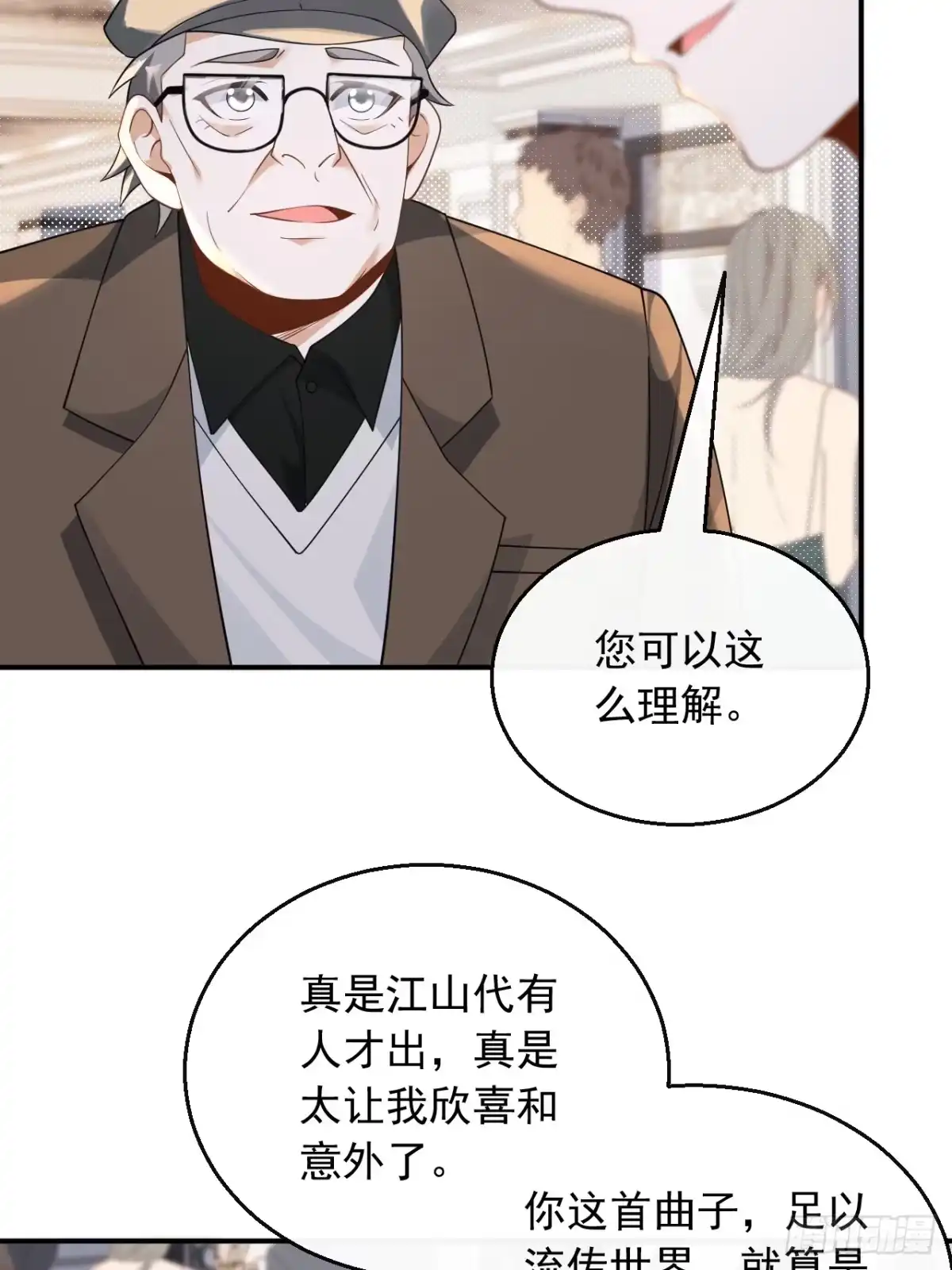 重生，我才是娱乐天王 031.梦中的婚礼 第21页