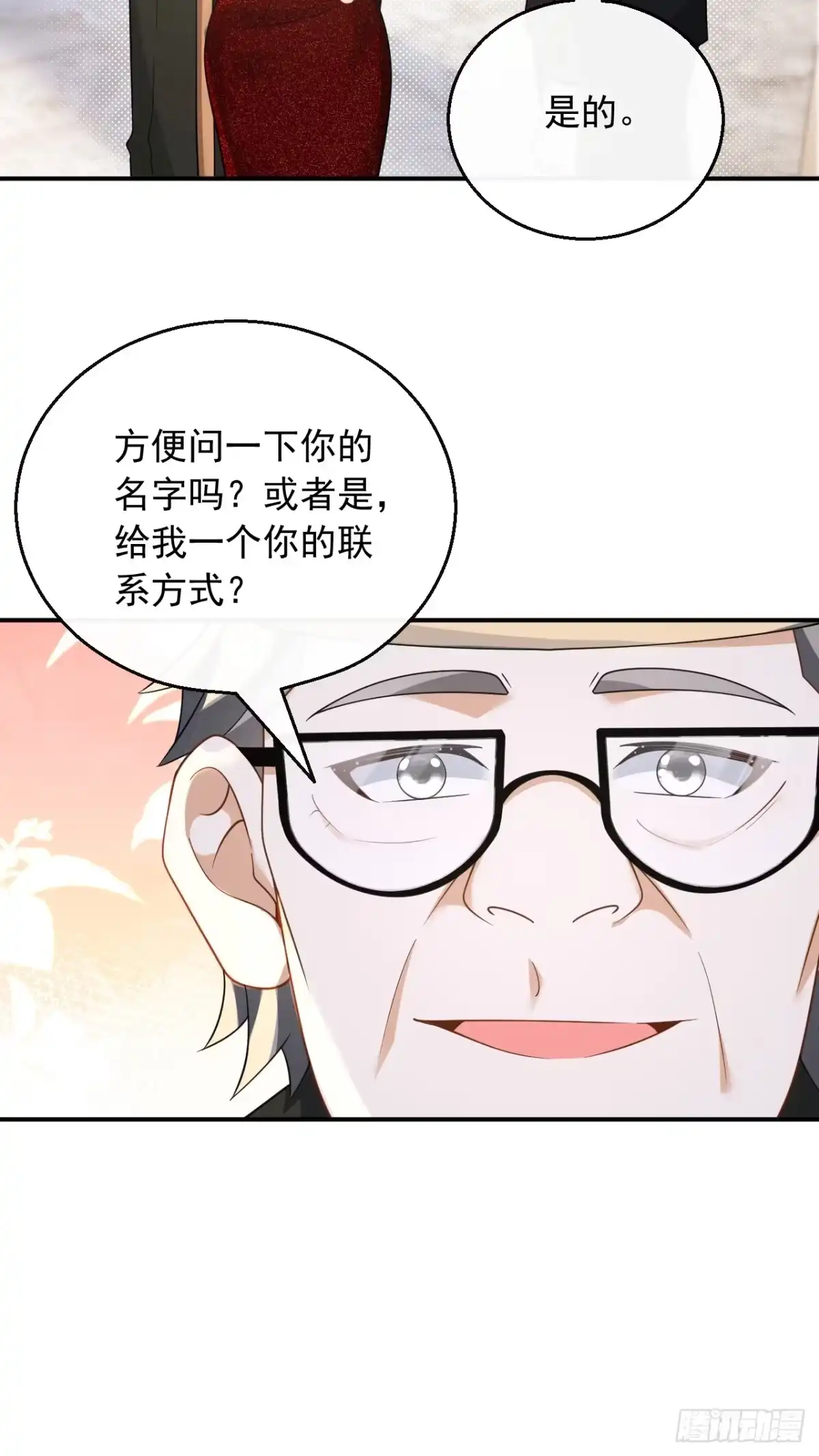 重生，我才是娱乐天王 031.梦中的婚礼 第23页