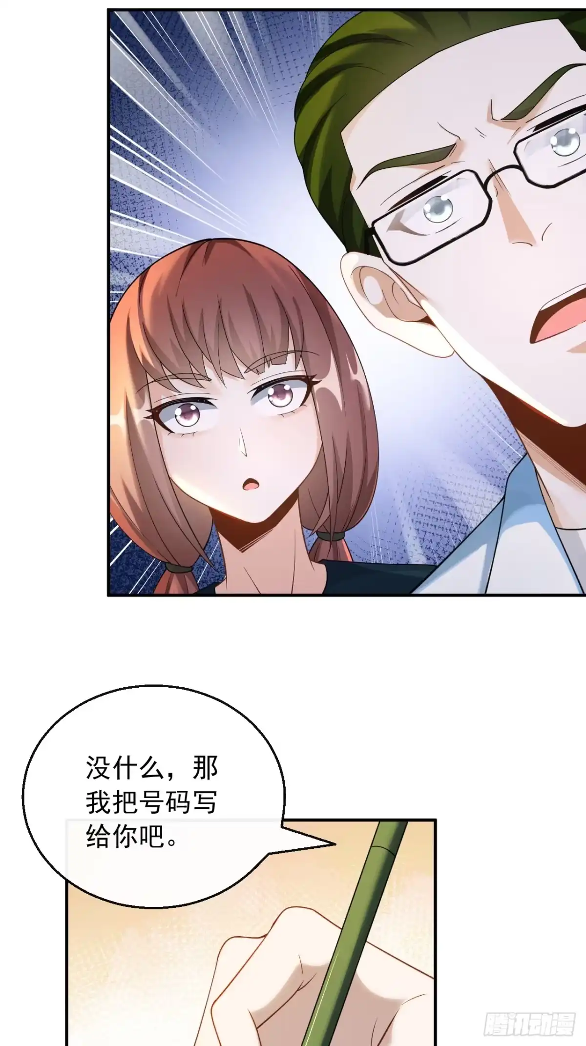 重生，我才是娱乐天王 031.梦中的婚礼 第25页