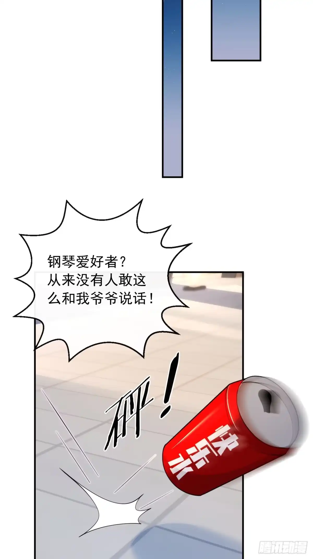 重生，我才是娱乐天王 031.梦中的婚礼 第29页