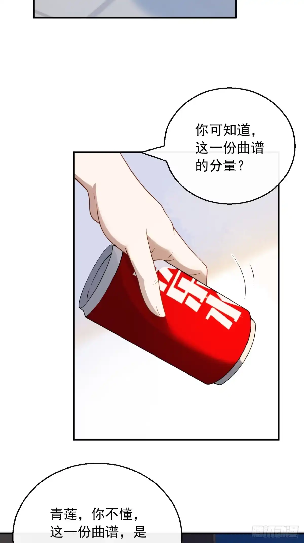 重生，我才是娱乐天王 031.梦中的婚礼 第30页