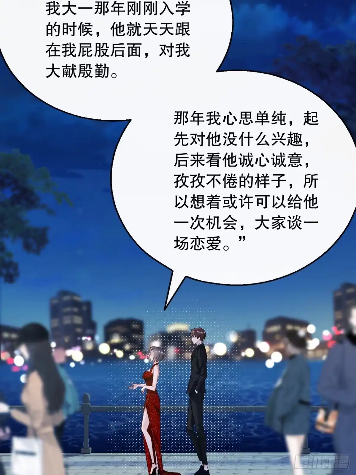 重生，我才是娱乐天王 032.是兑现奖励的时候了 第10页