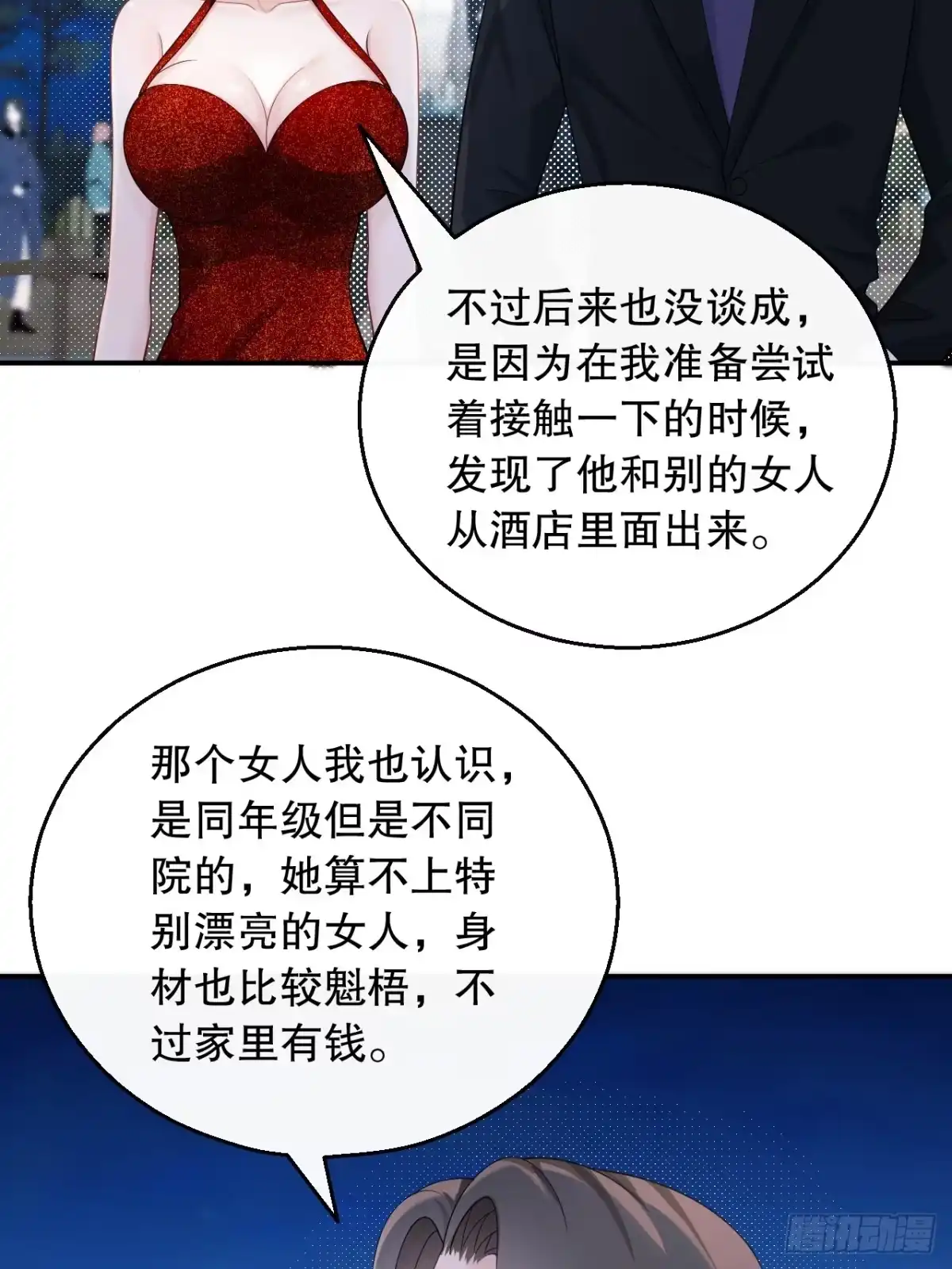 重生，我才是娱乐天王 032.是兑现奖励的时候了 第12页