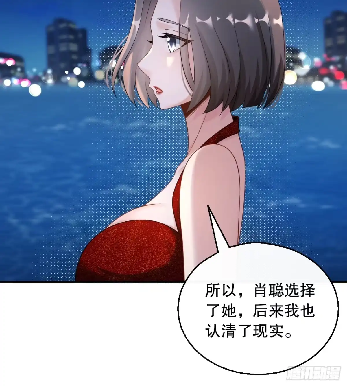 重生，我才是娱乐天王 032.是兑现奖励的时候了 第13页