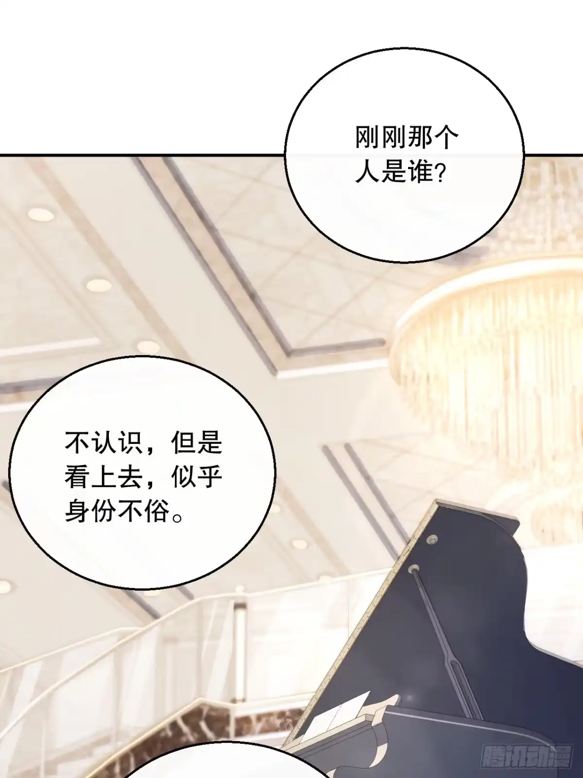 重生，我才是娱乐天王 032.是兑现奖励的时候了 第2页