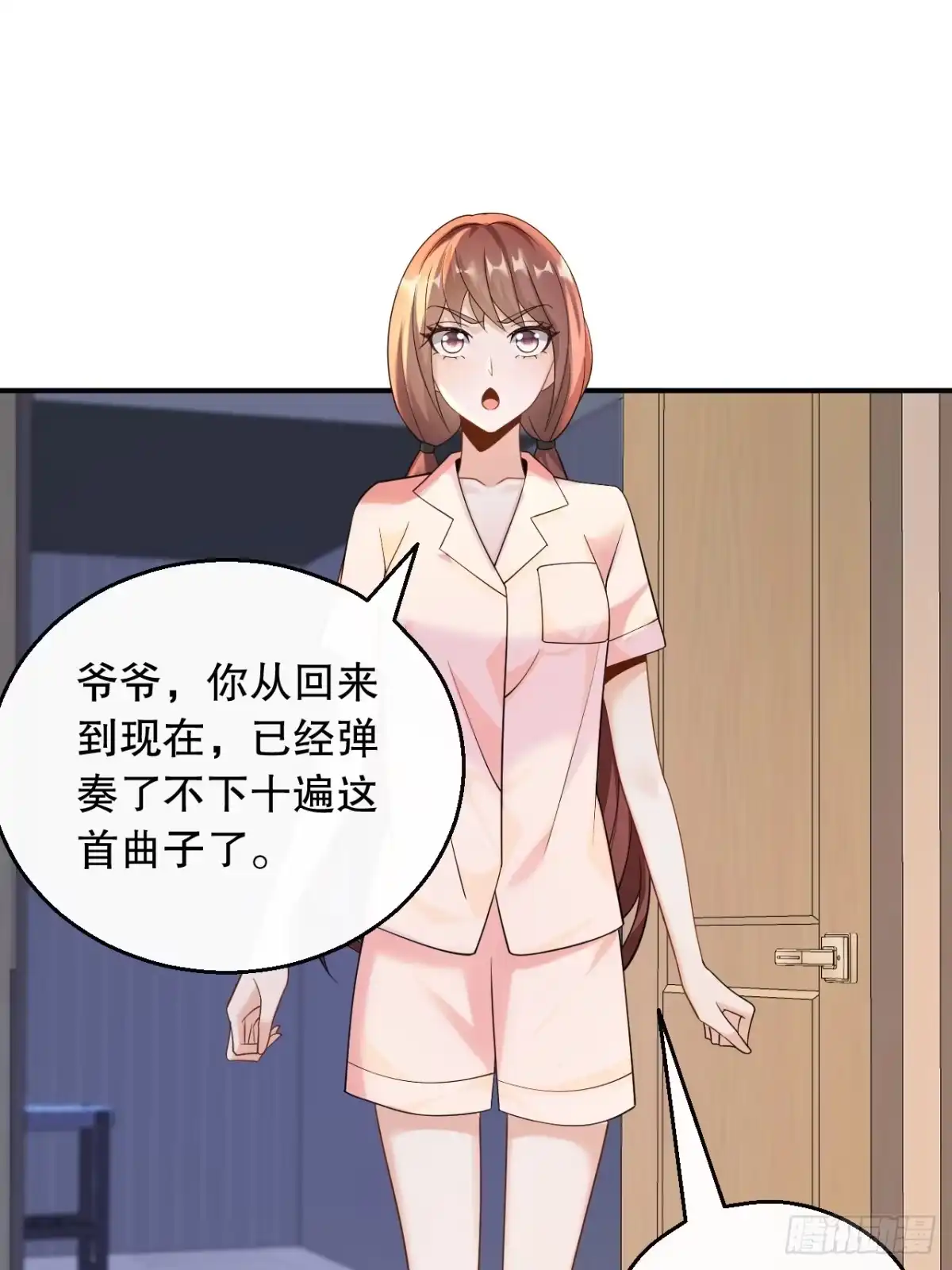 重生，我才是娱乐天王 032.是兑现奖励的时候了 第26页