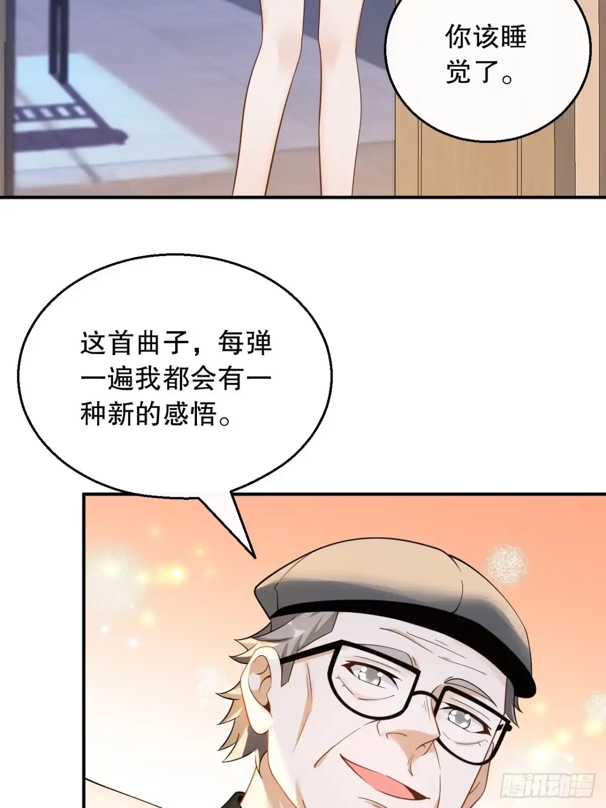 重生，我才是娱乐天王 032.是兑现奖励的时候了 第27页