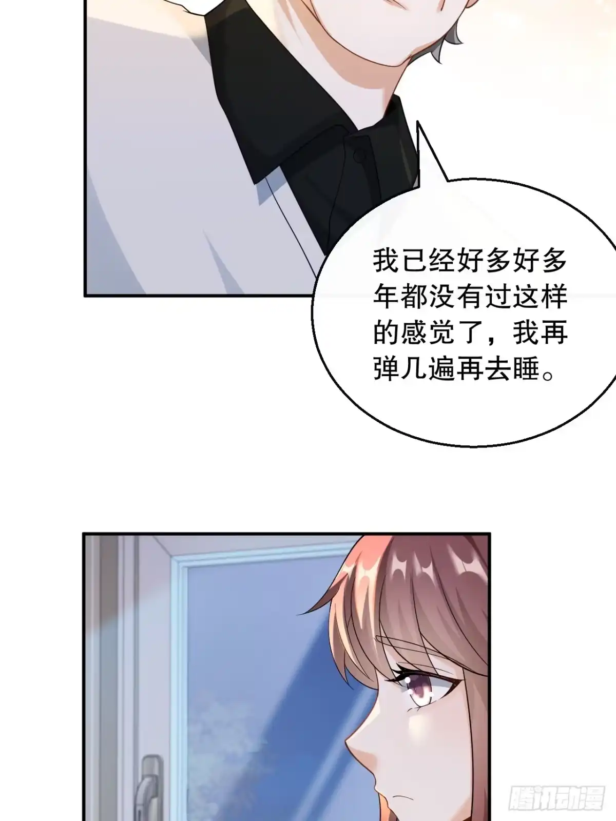 重生，我才是娱乐天王 032.是兑现奖励的时候了 第28页