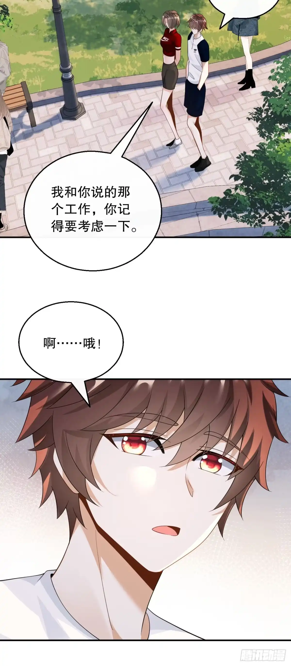 重生，我才是娱乐天王 032.是兑现奖励的时候了 第35页