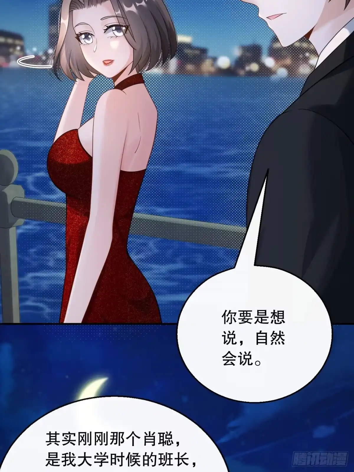 重生，我才是娱乐天王 032.是兑现奖励的时候了 第9页