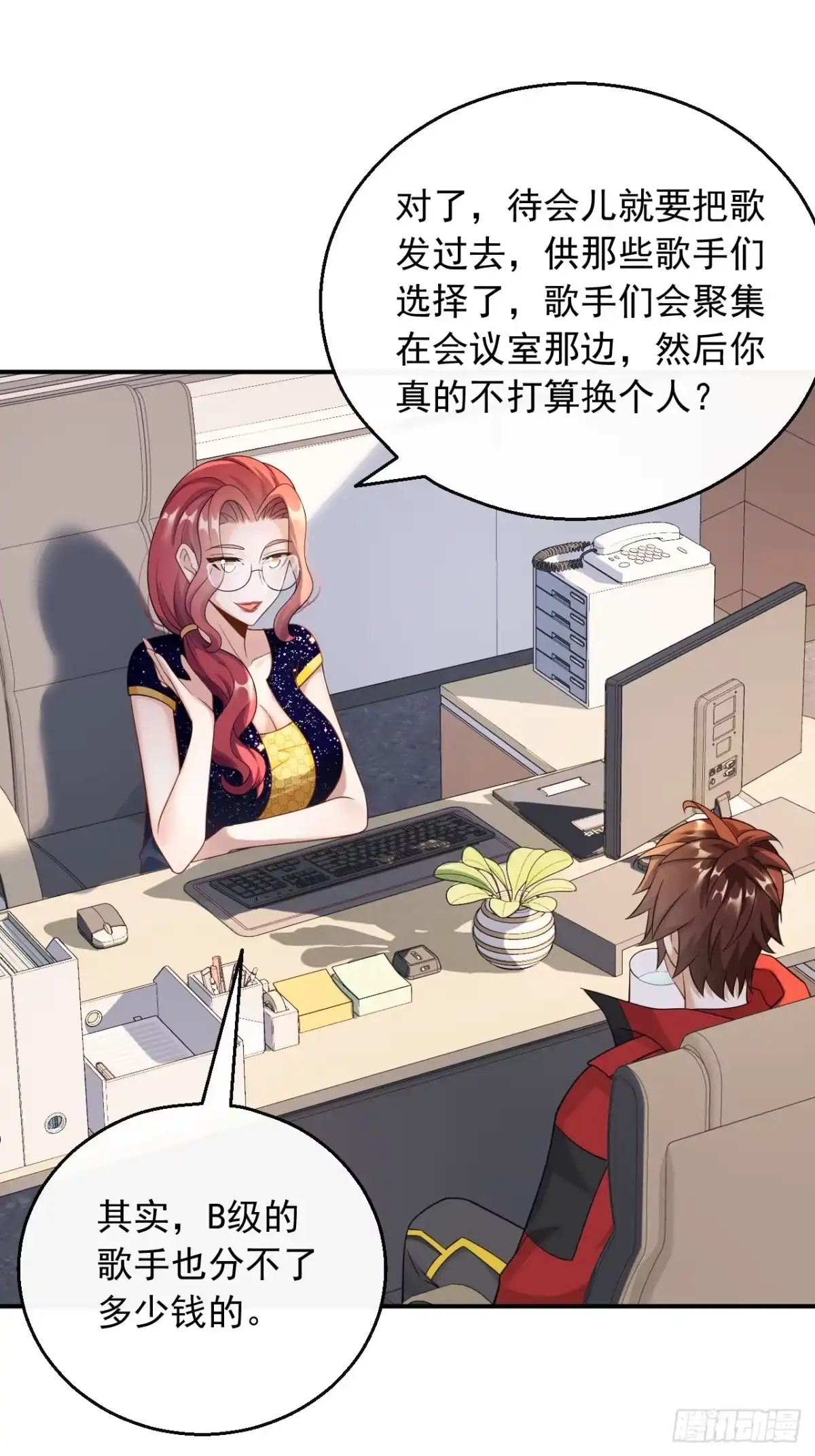 重生，我才是娱乐天王 033.D级歌手的选曲会 第11页