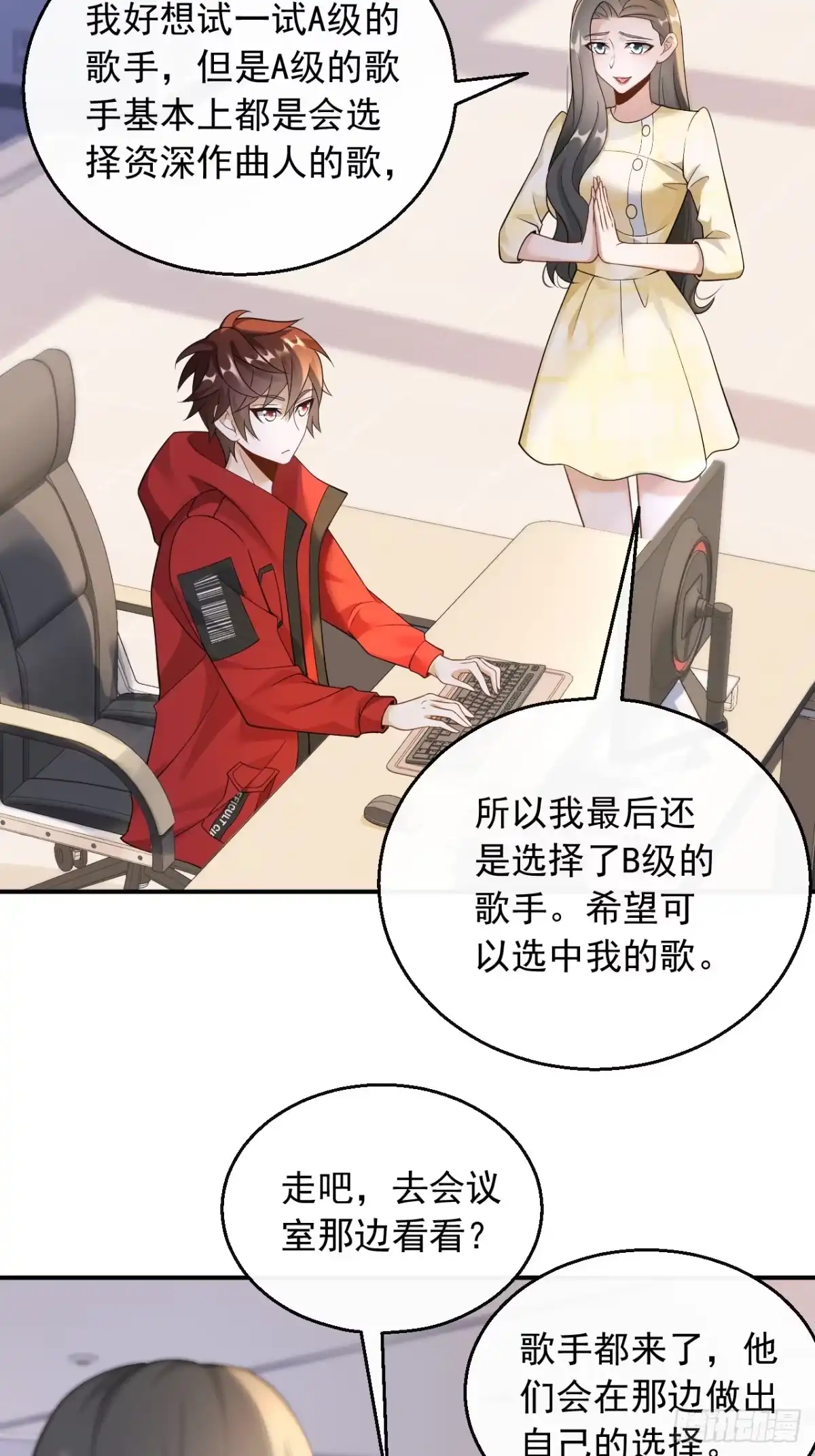 重生，我才是娱乐天王 033.D级歌手的选曲会 第13页
