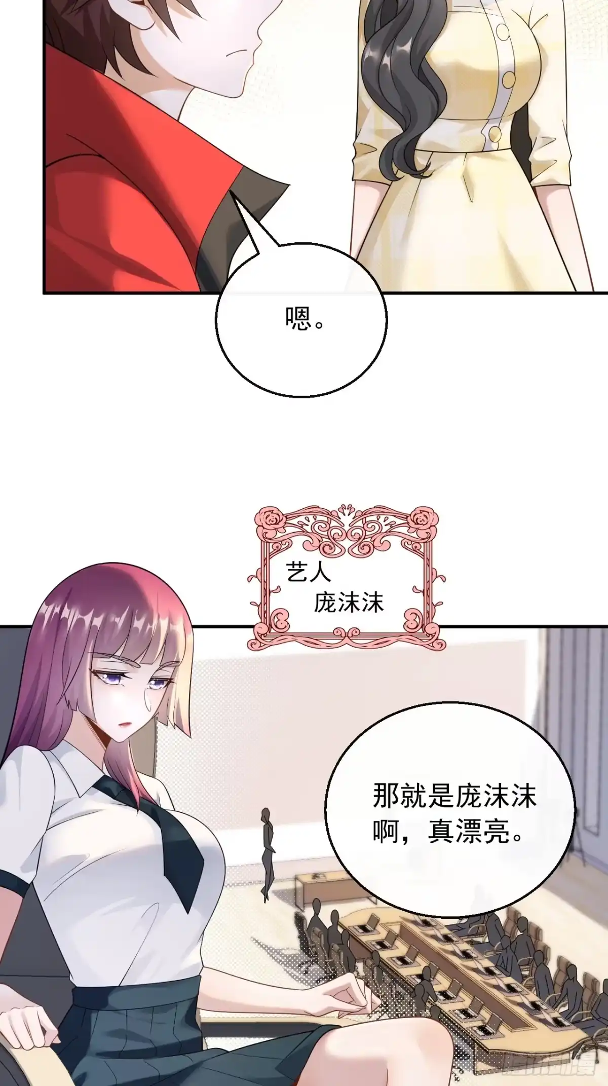 重生，我才是娱乐天王 033.D级歌手的选曲会 第15页